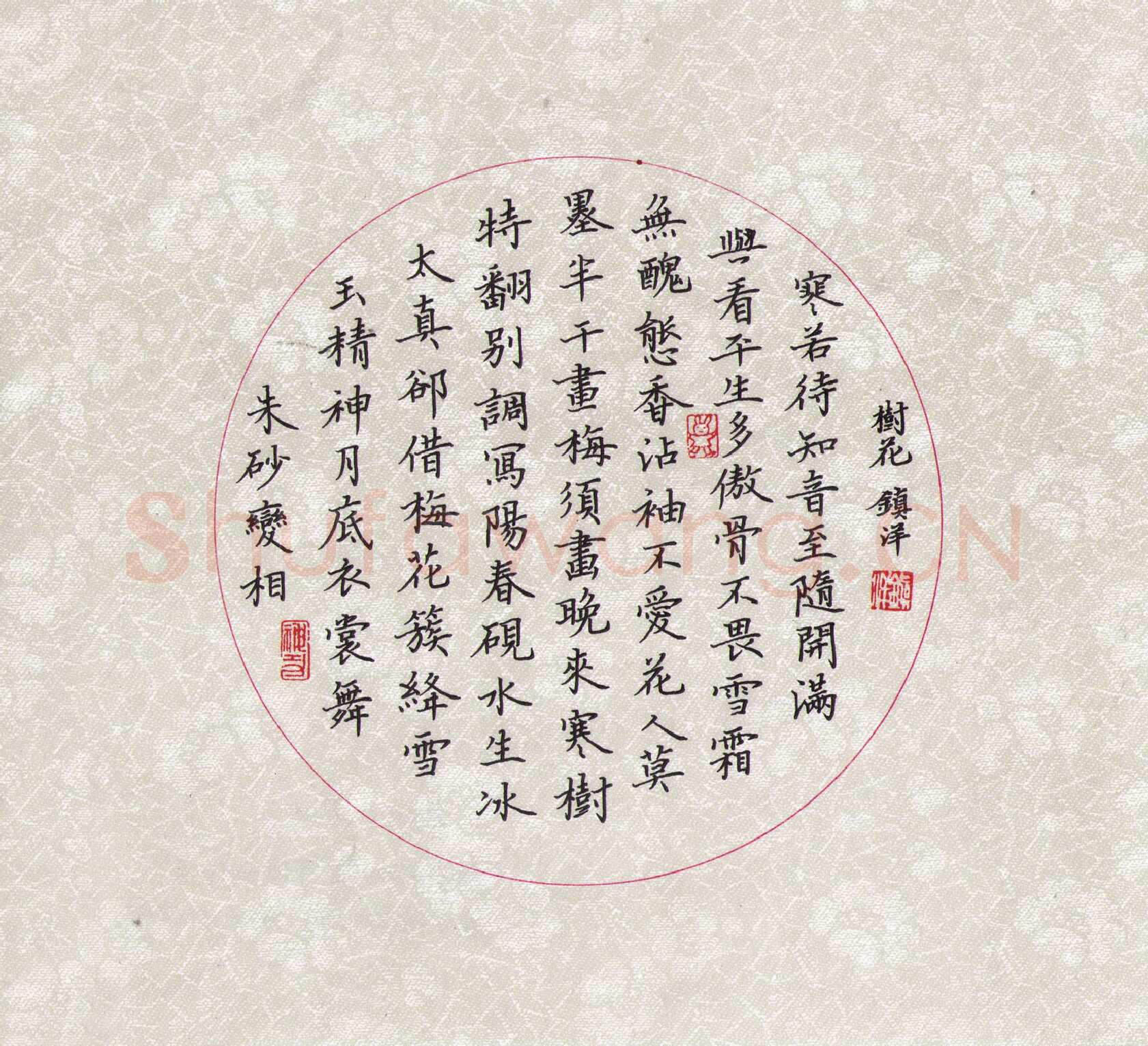 黄镇洋硬笔楷书朱砂变相玉精神,黄镇洋硬笔书法作品