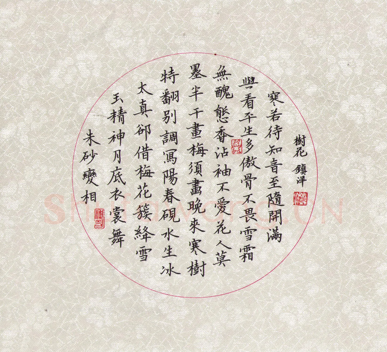 黄镇洋硬笔楷书朱砂变相玉精神,黄镇洋硬笔书法作品