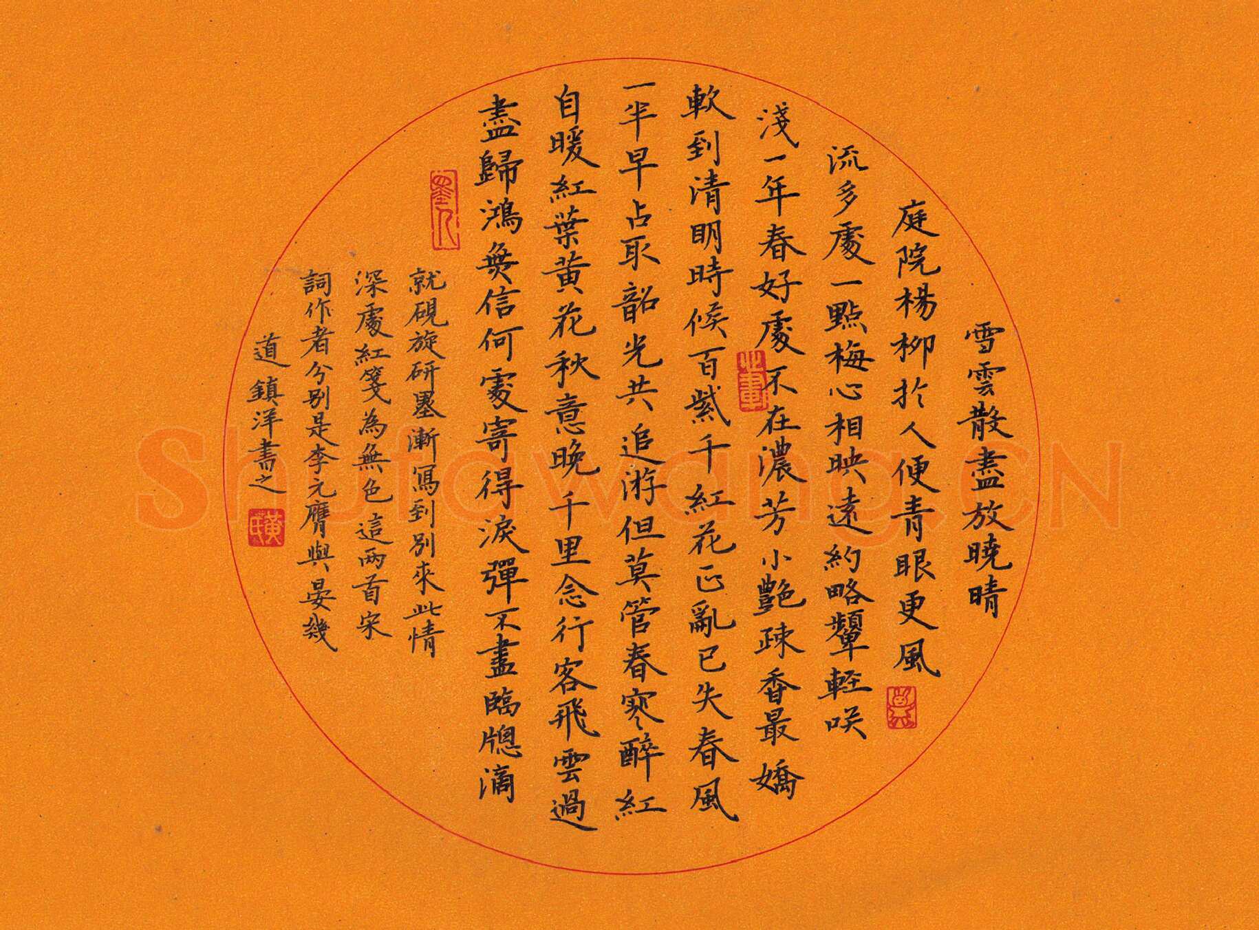 黄镇洋硬笔楷书词二首,黄镇洋硬笔书法作品