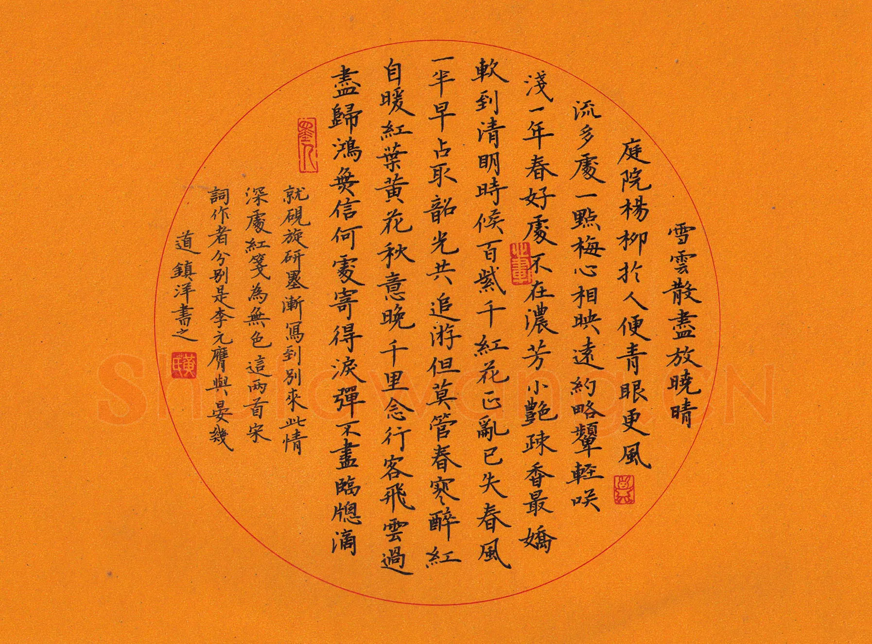 黄镇洋硬笔楷书词二首,黄镇洋硬笔书法作品