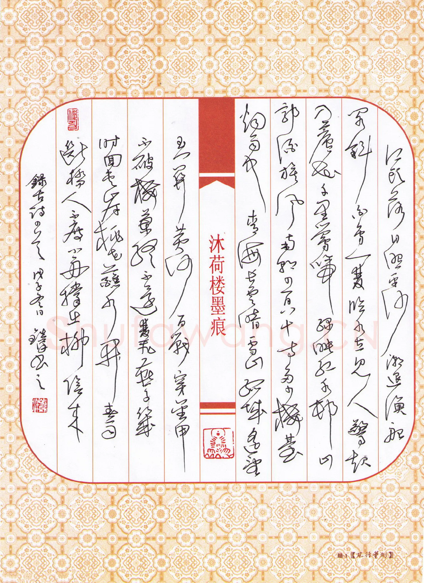 黄镇洋硬笔草书古诗四首,黄镇洋硬笔书法作品