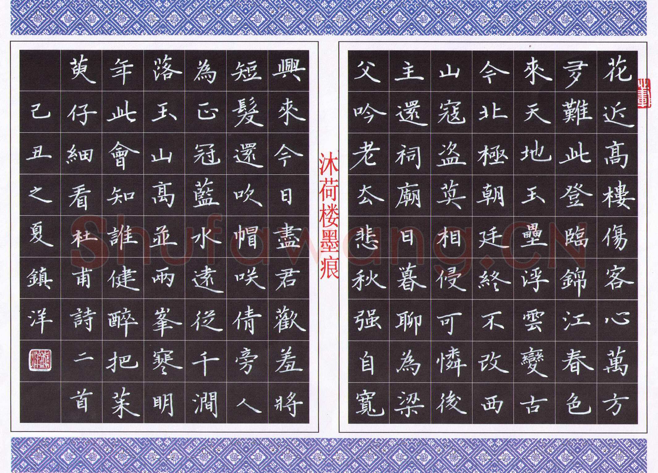 黄镇洋硬笔楷书杜甫诗二首,黄镇洋硬笔书法作品