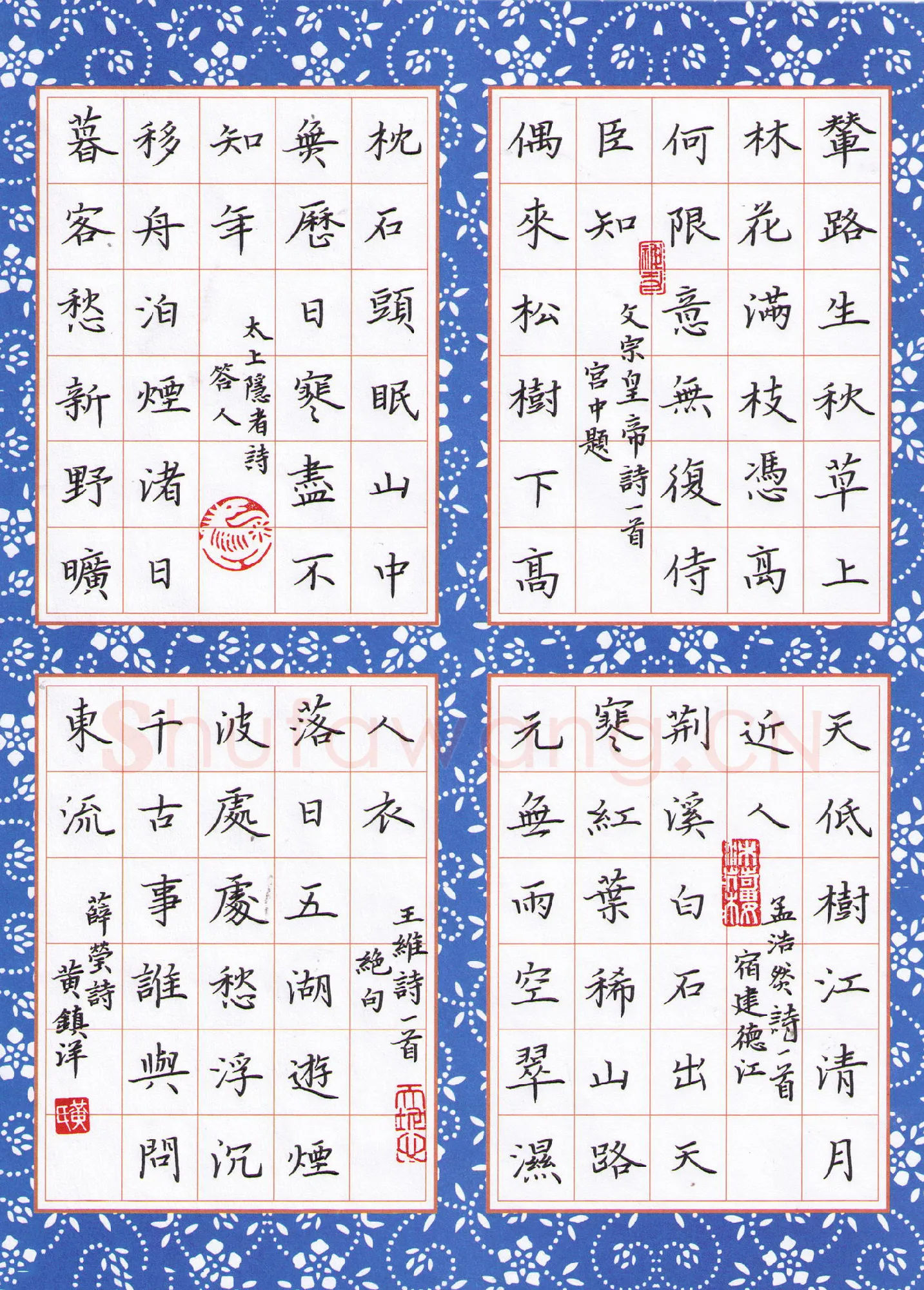 黄镇洋硬笔楷书古诗四首,黄镇洋硬笔书法作品