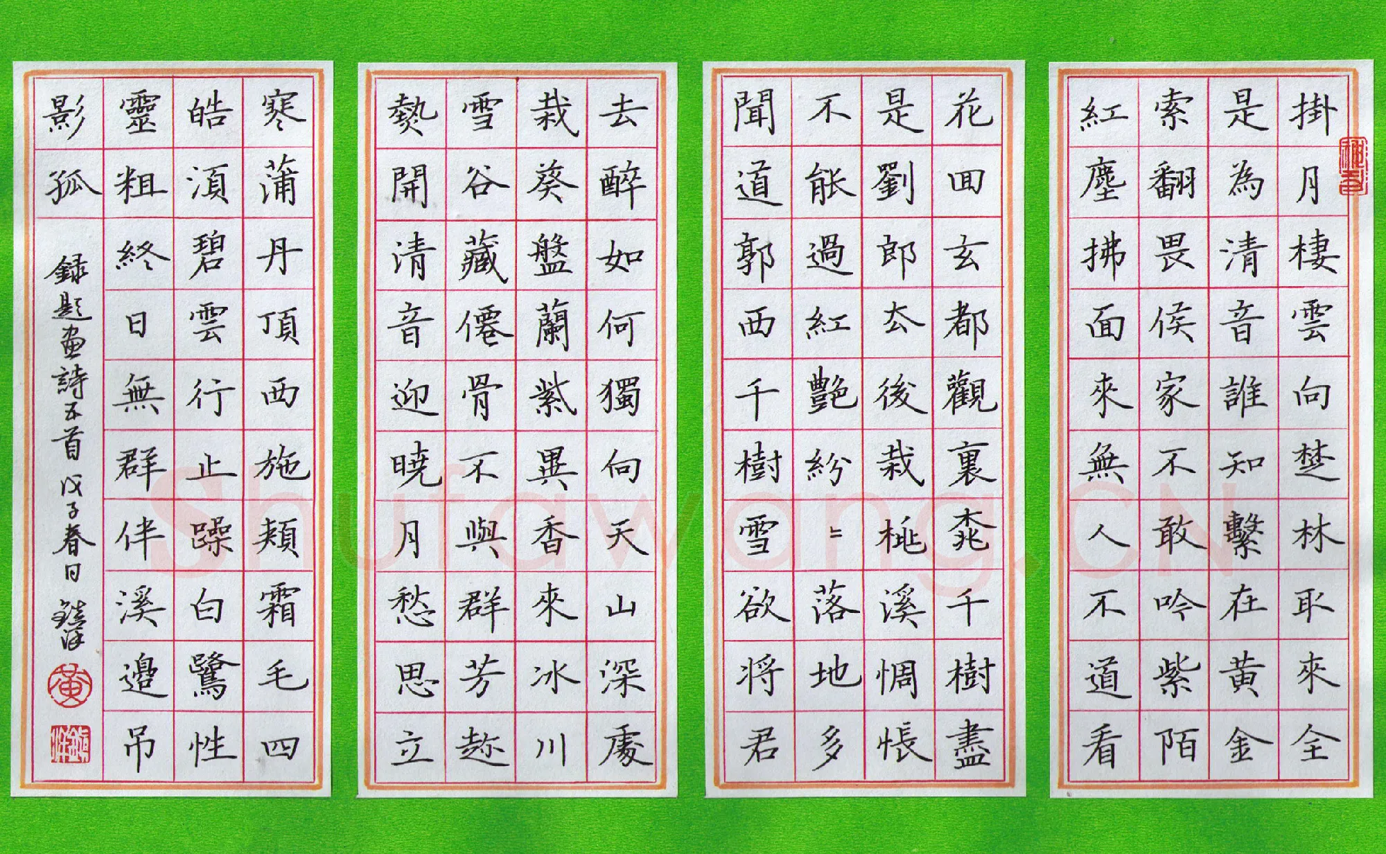 黄镇洋硬笔楷书题画诗五首,黄镇洋硬笔书法作品