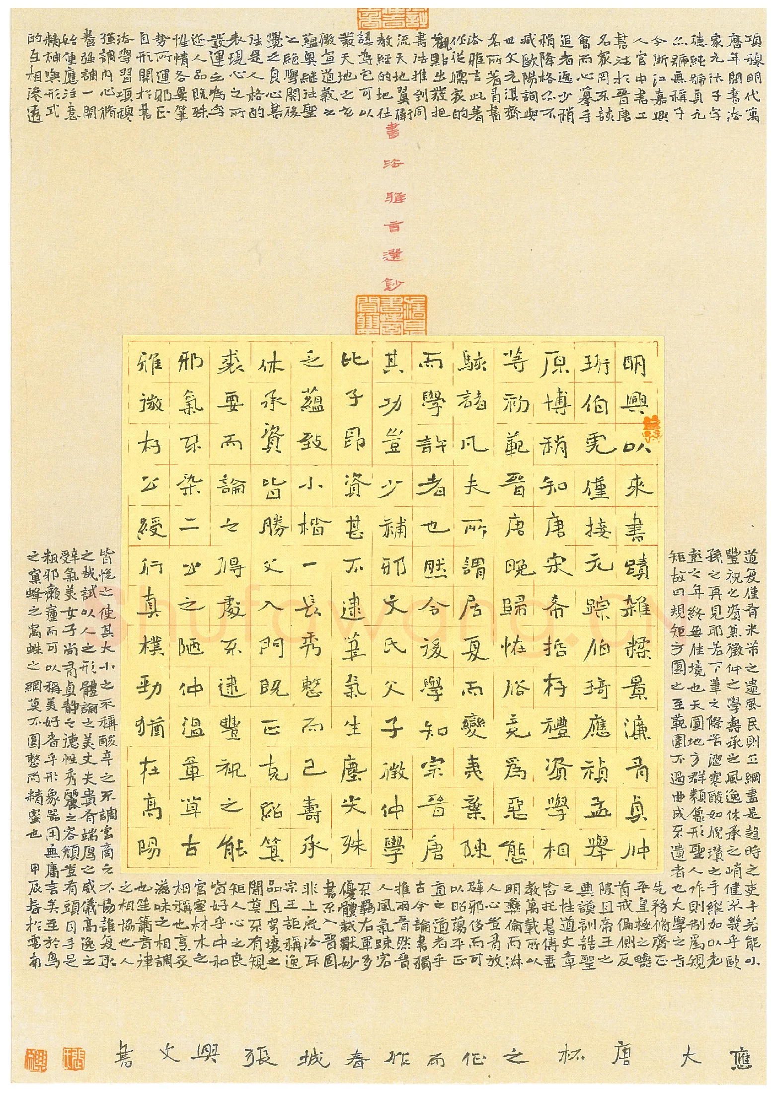 张兴文硬笔楷书书法雅言选抄,张兴文硬笔书法作品