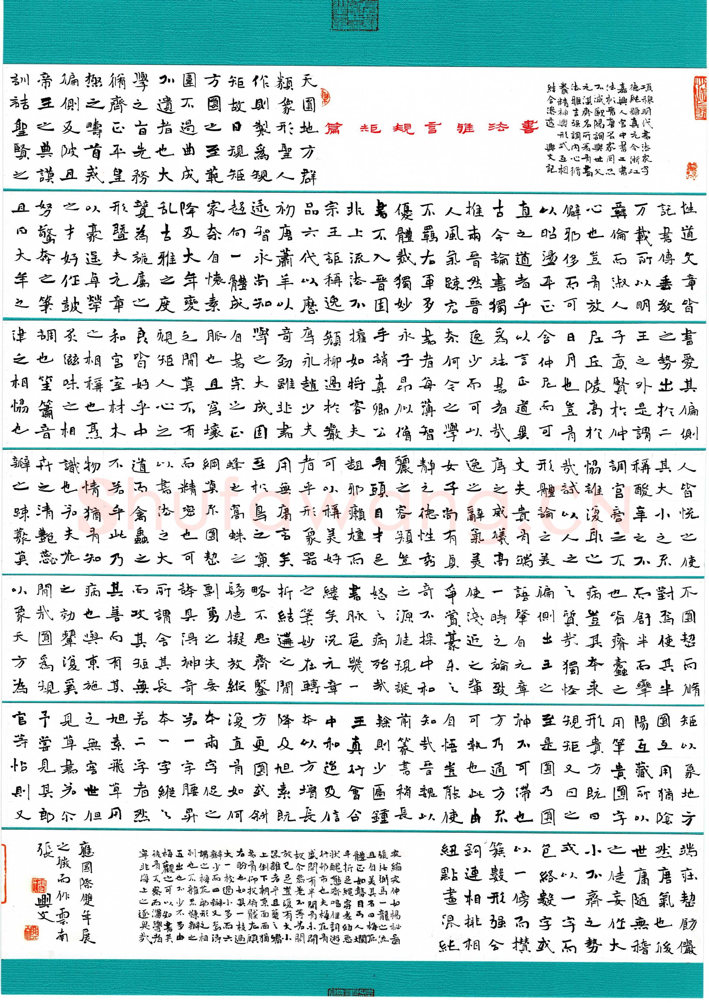 张兴文硬笔楷书书法雅言规矩篇,张兴文硬笔书法作品