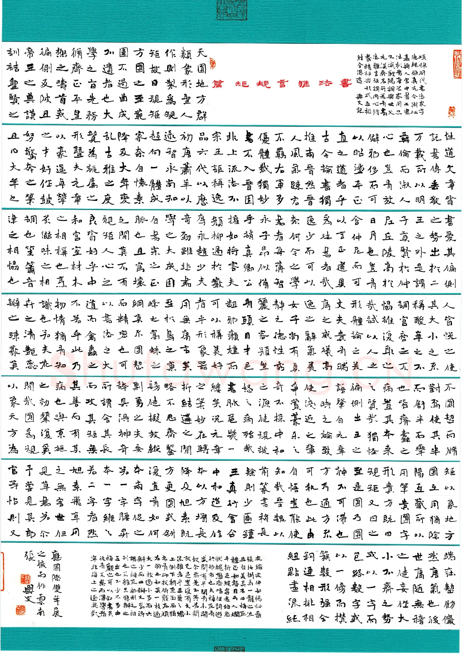 张兴文硬笔楷书书法雅言规矩篇,张兴文硬笔书法作品