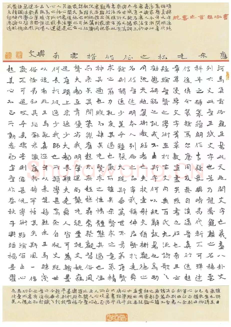 张兴文硬笔楷书书法雅言之书统,张兴文硬笔书法作品
