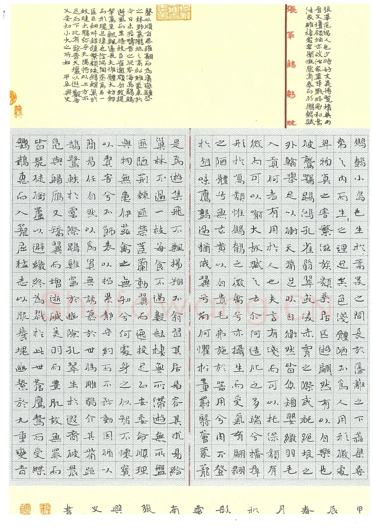 张兴文硬笔楷书张华鹪鹩赋,张兴文硬笔书法作品