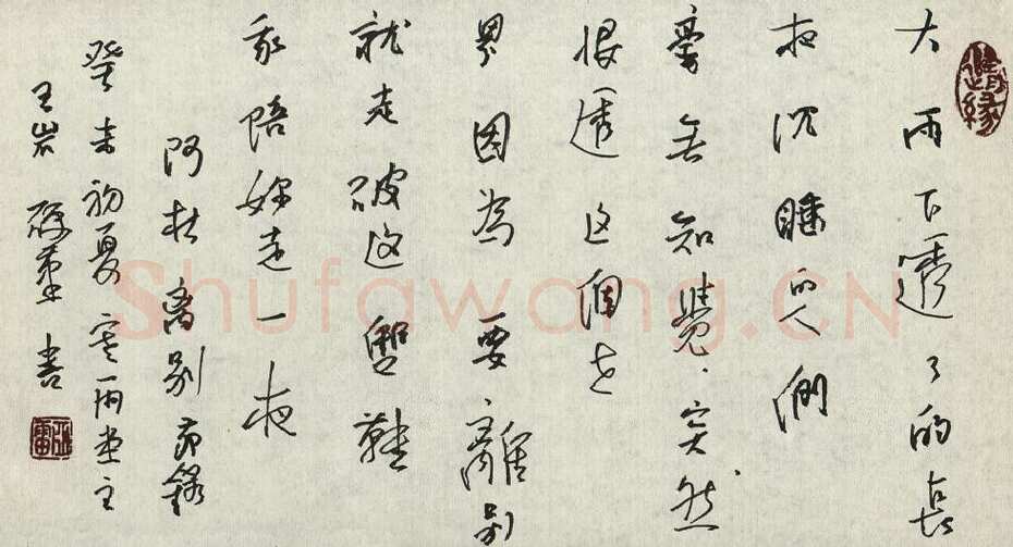 王亚雷钢笔行草阿杜离别节录,王亚雷硬笔书法作品