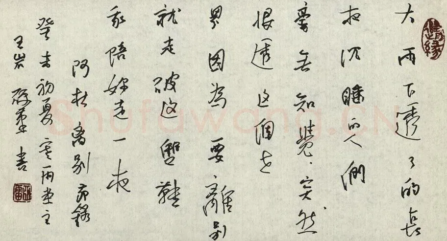 王亚雷钢笔行草阿杜离别节录,王亚雷硬笔书法作品