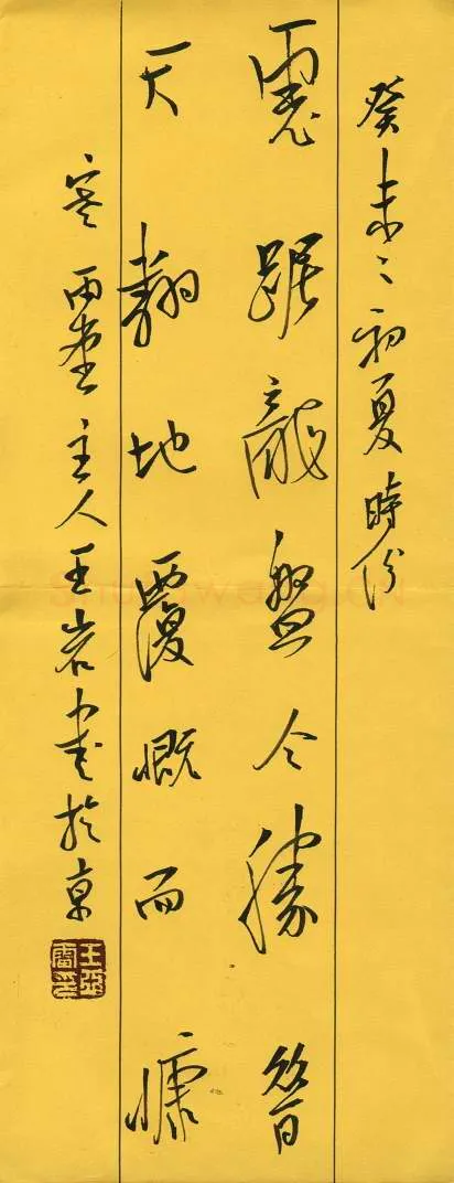 王亚雷硬笔行草七言诗句,王亚雷硬笔书法作品