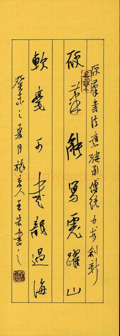 王亚雷硬笔行书七言联,王亚雷硬笔书法作品