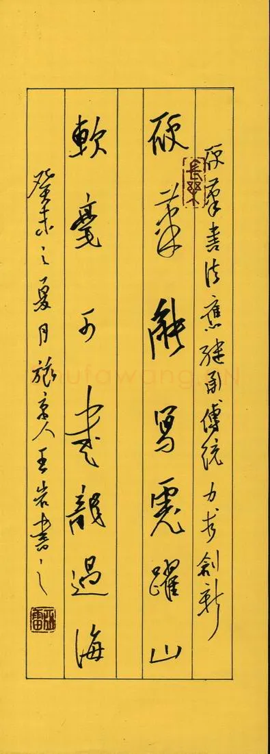 王亚雷硬笔行书七言联,王亚雷硬笔书法作品