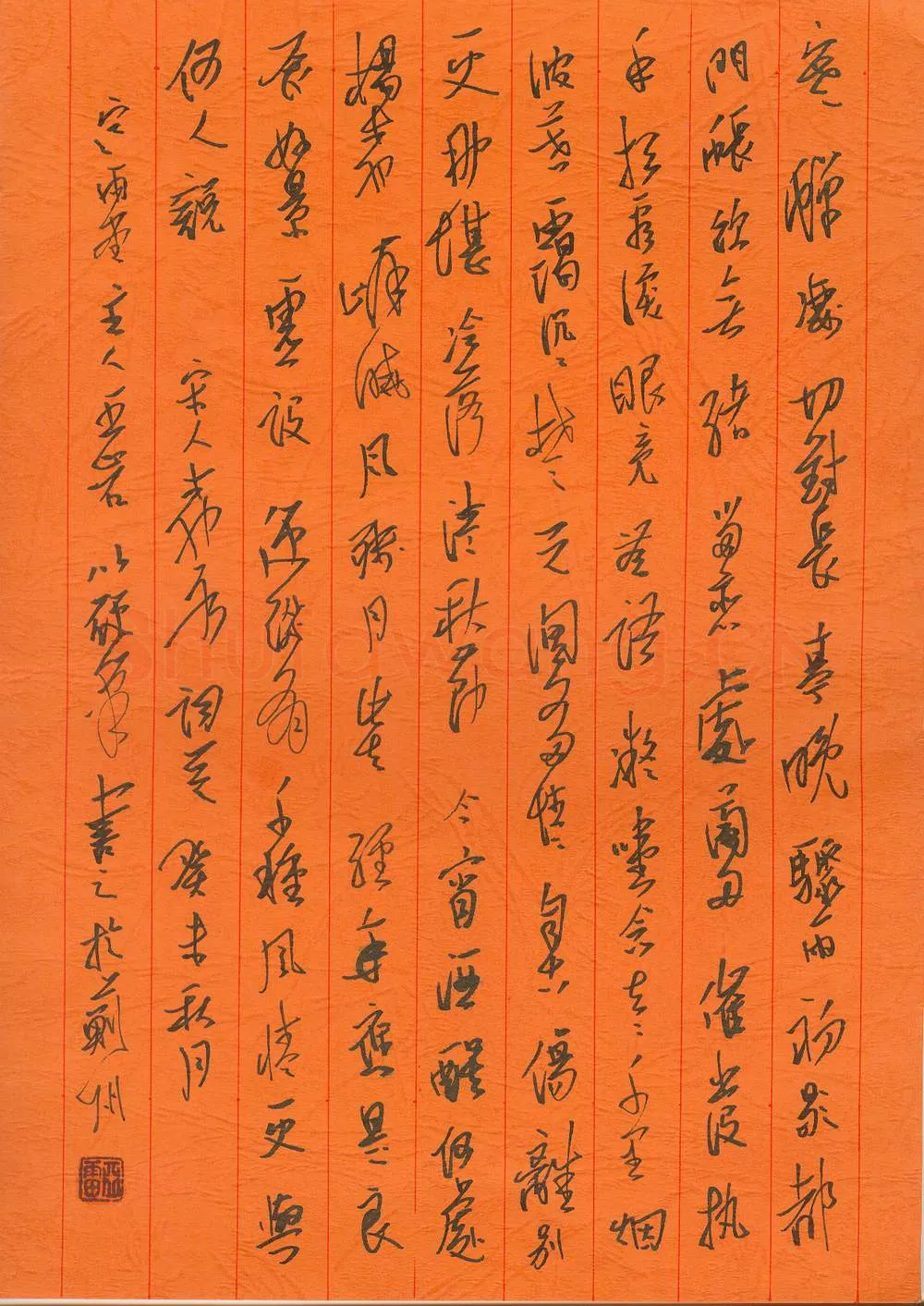王亚雷硬笔行草柳永词一首,王亚雷硬笔书法作品