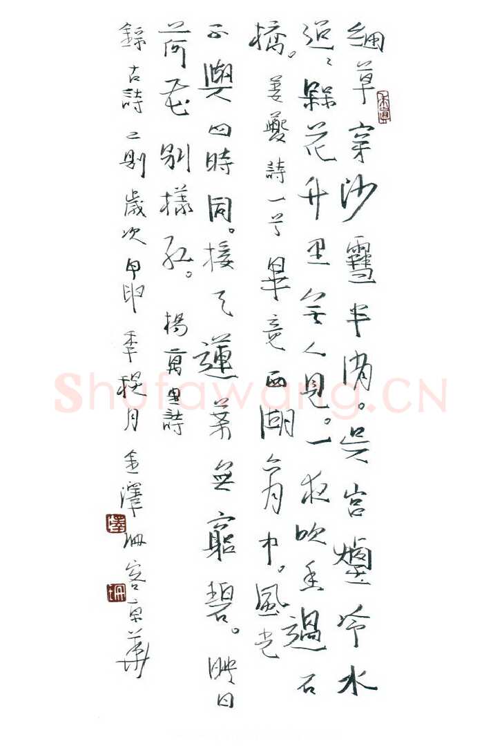 金泽珊硬笔行草杨万里诗,金泽珊硬笔书法作品
