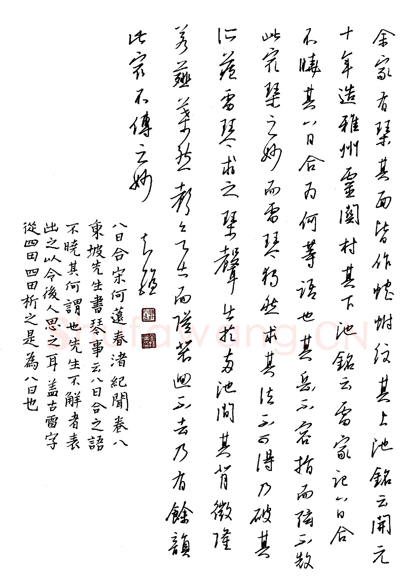 金泽珊硬笔行草余家有琴,金泽珊硬笔书法作品