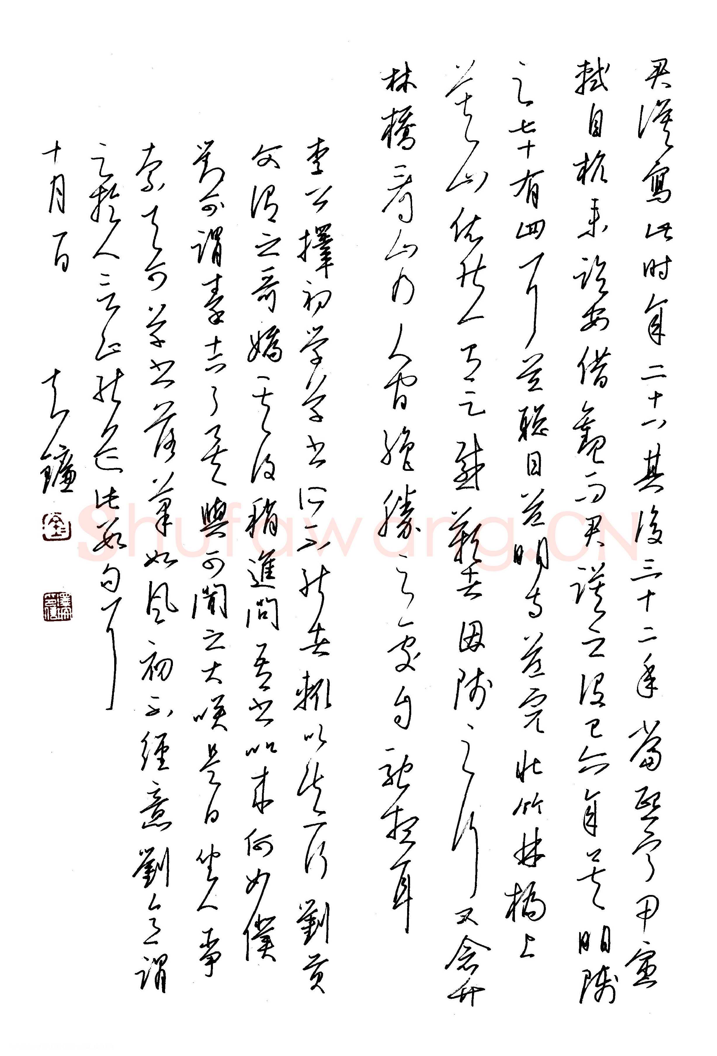 金泽珊硬笔行草苏轼跋蔡君谟书海会寺记,金泽珊硬笔书法作品