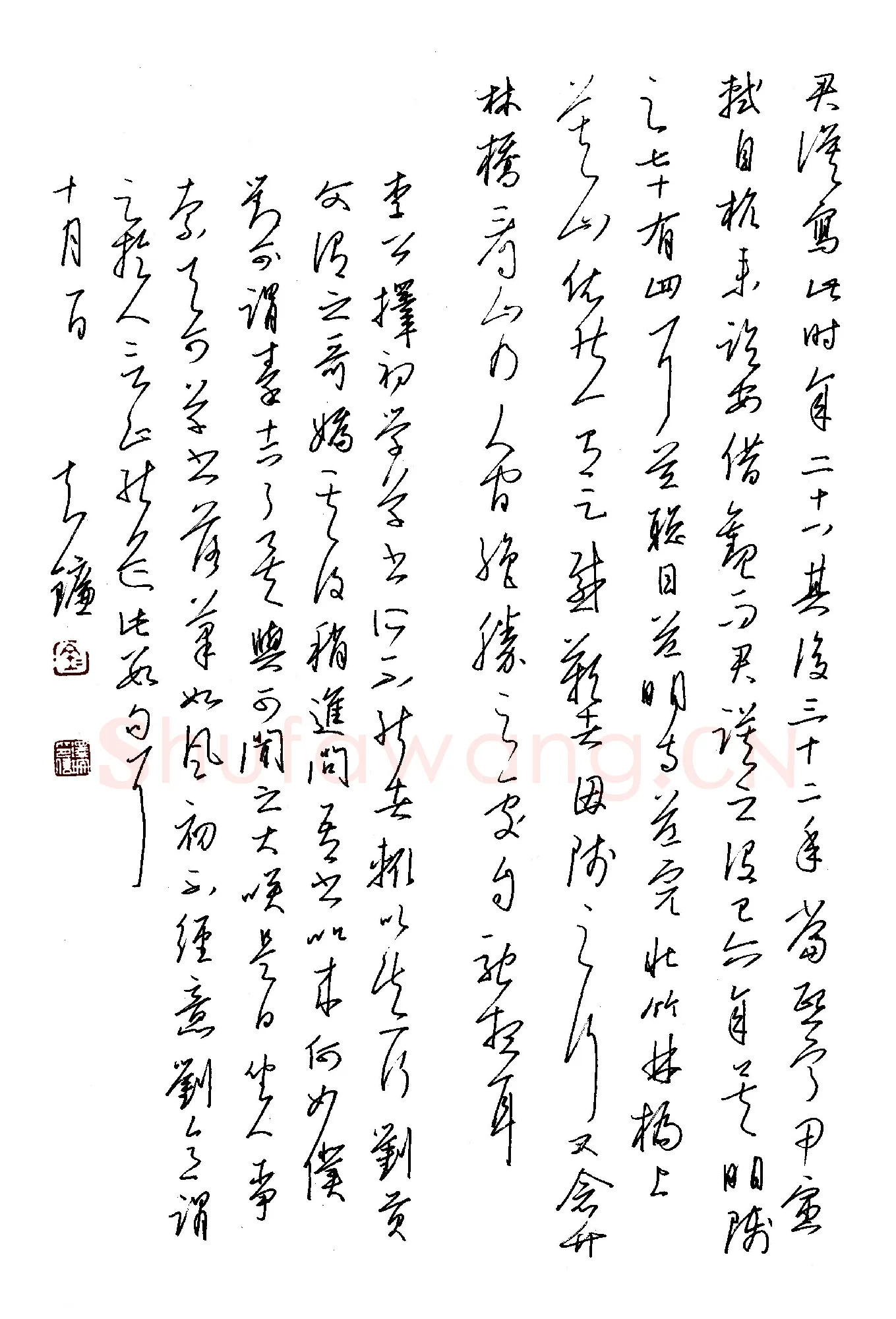 金泽珊硬笔行草苏轼跋蔡君谟书海会寺记,金泽珊硬笔书法作品