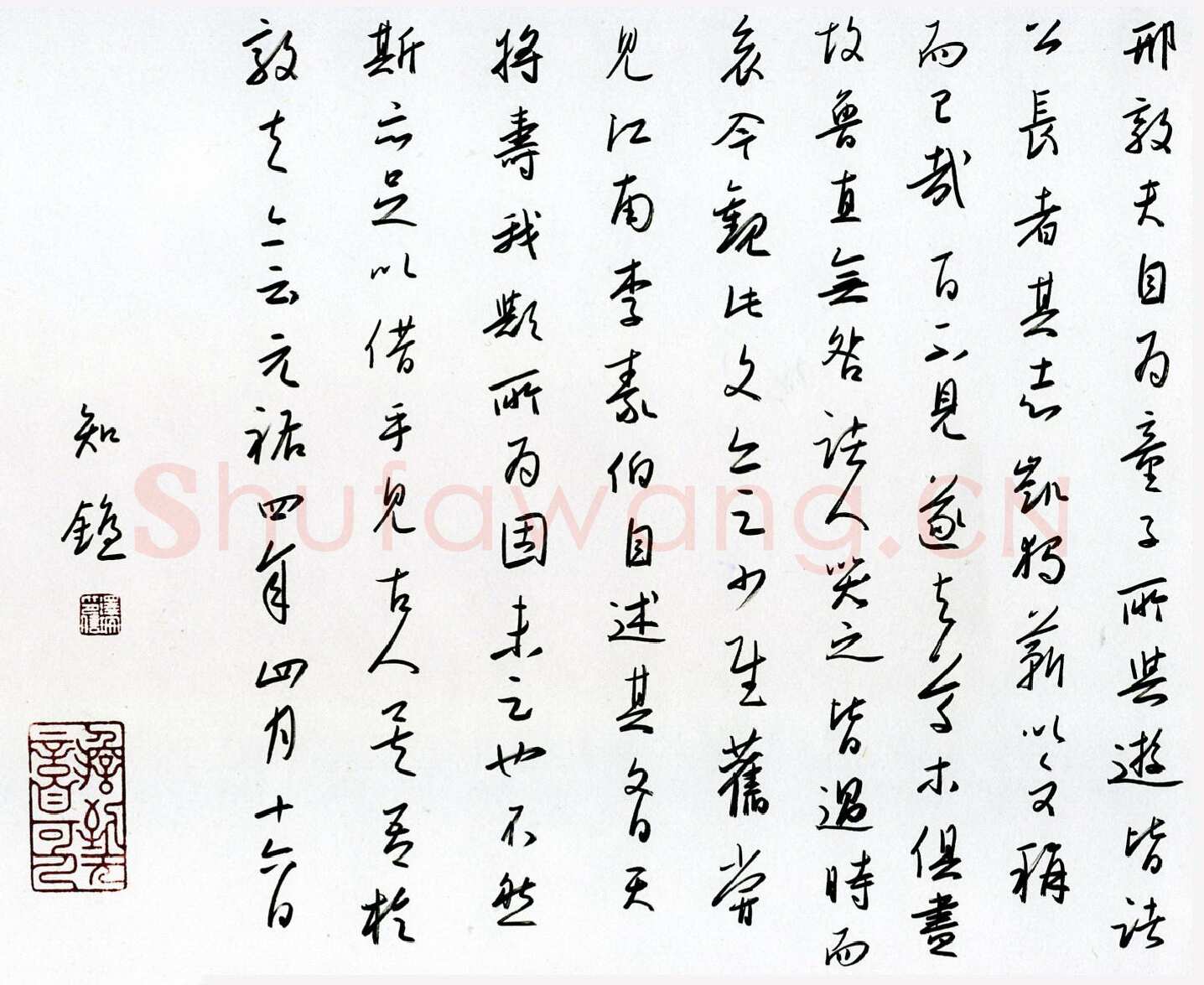金泽珊硬笔行草跋邢敦夫南征赋,金泽珊硬笔书法作品