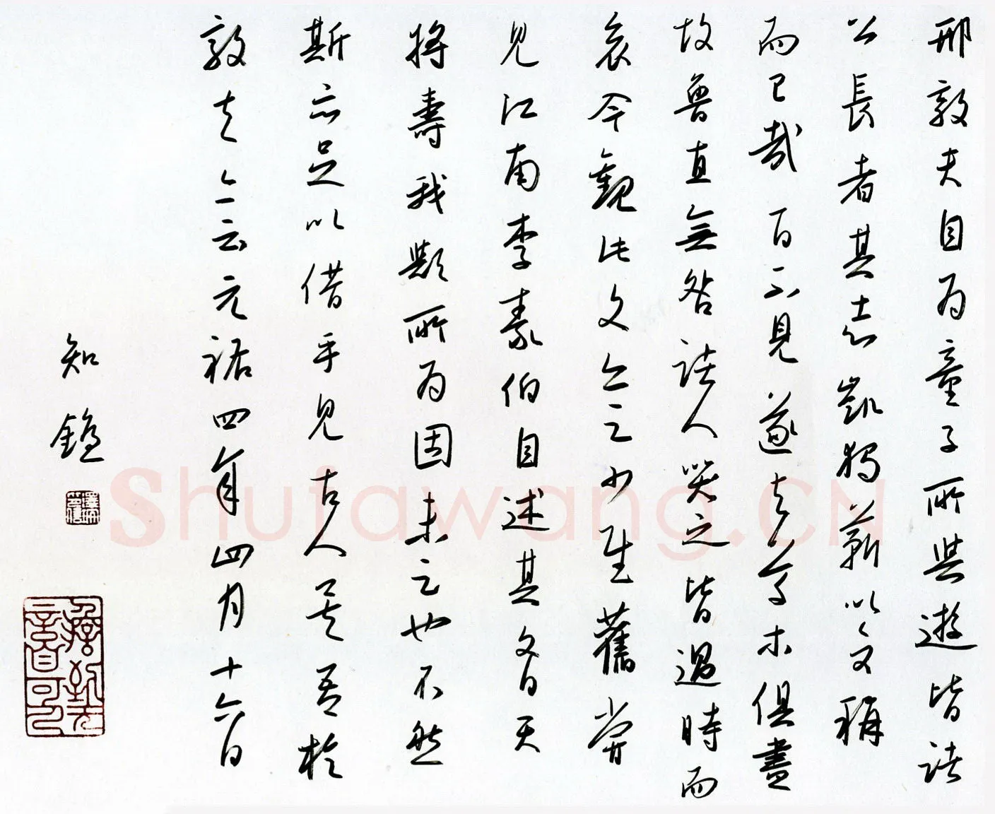金泽珊硬笔行草跋邢敦夫南征赋,金泽珊硬笔书法作品