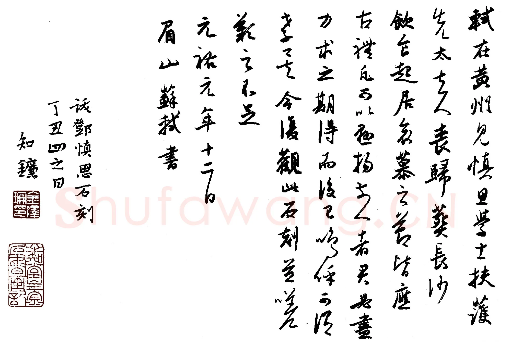 金泽珊硬笔行草跋邓慎思石刻,金泽珊硬笔书法作品