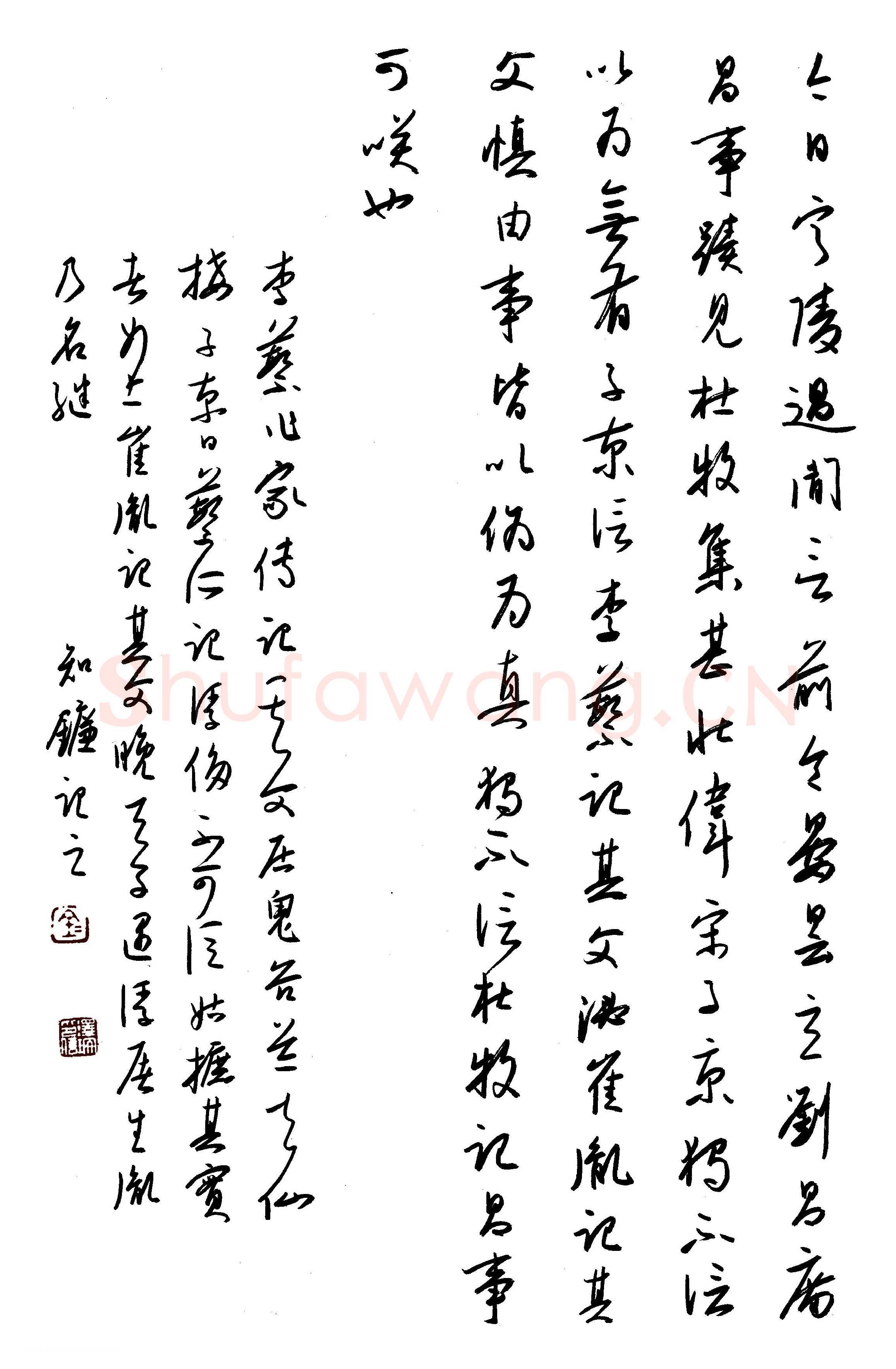 金泽珊硬笔行草苏轼书刘昌事,金泽珊硬笔书法作品