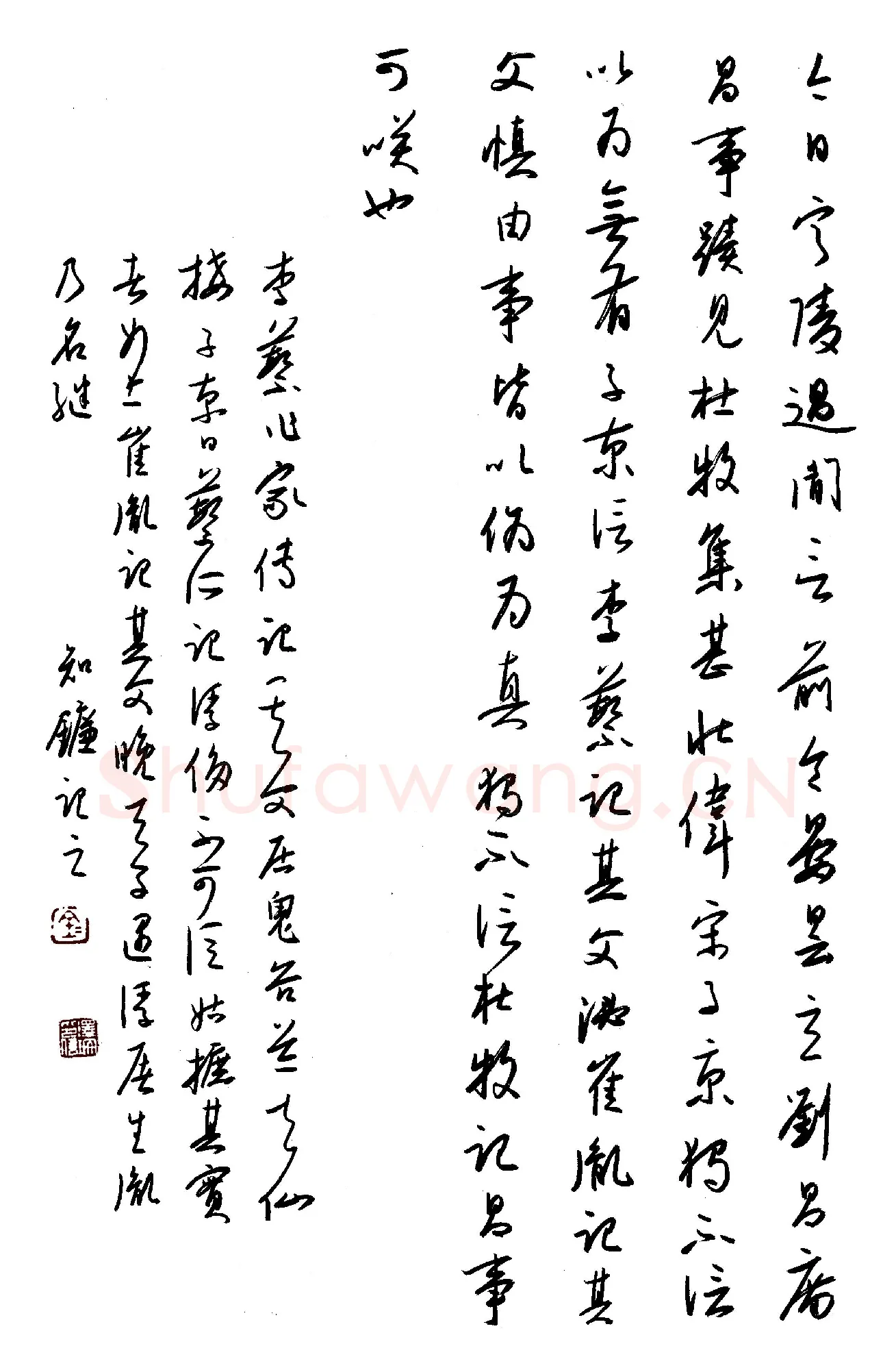 金泽珊硬笔行草苏轼书刘昌事,金泽珊硬笔书法作品