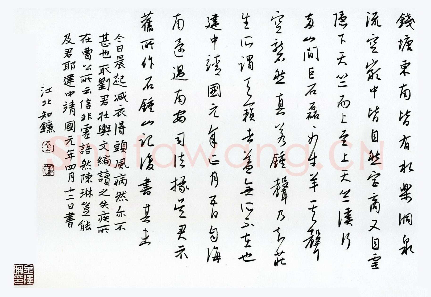 金泽珊硬笔行草钱塘东南皆有水,金泽珊硬笔书法作品