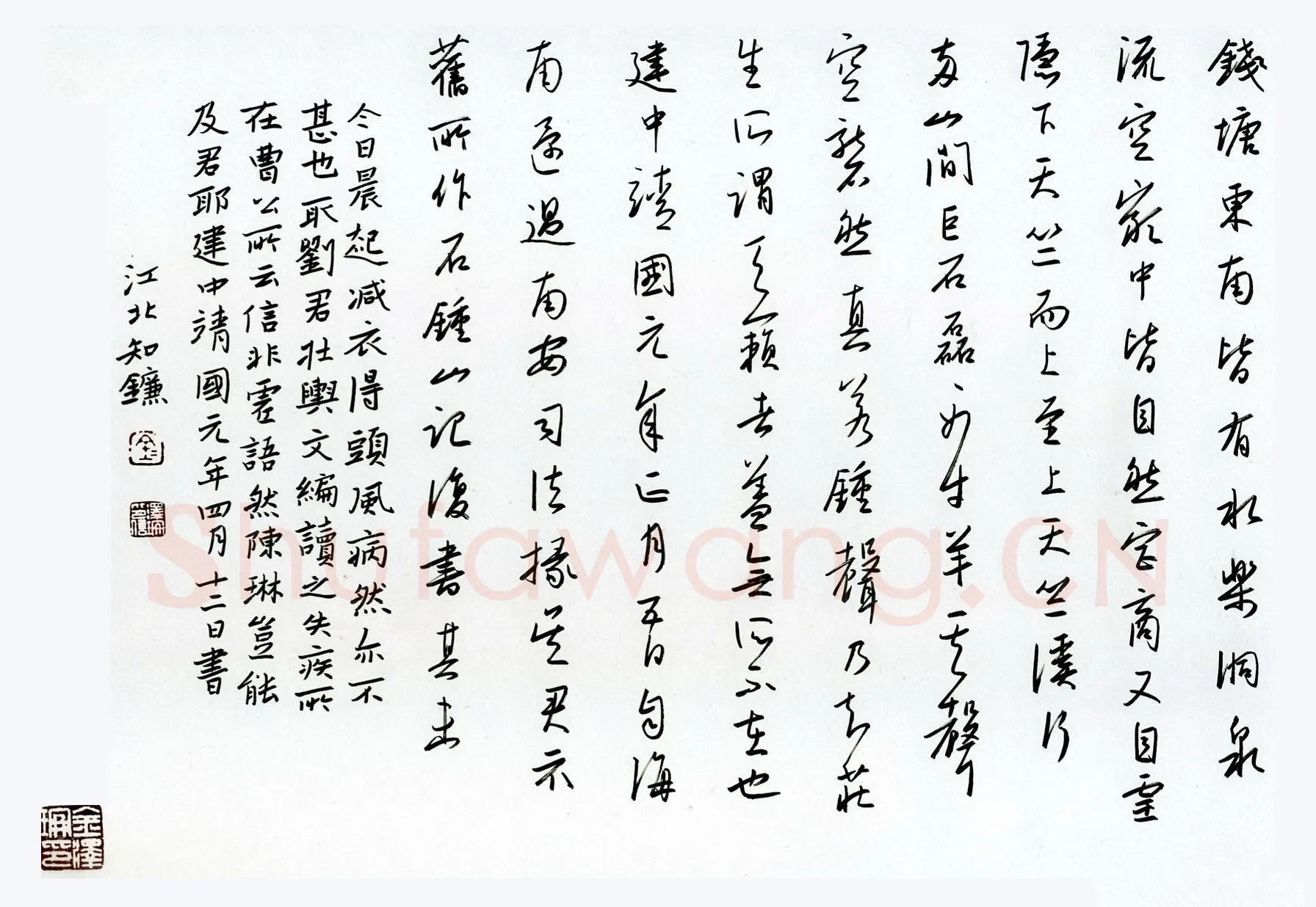 金泽珊硬笔行草钱塘东南皆有水,金泽珊硬笔书法作品