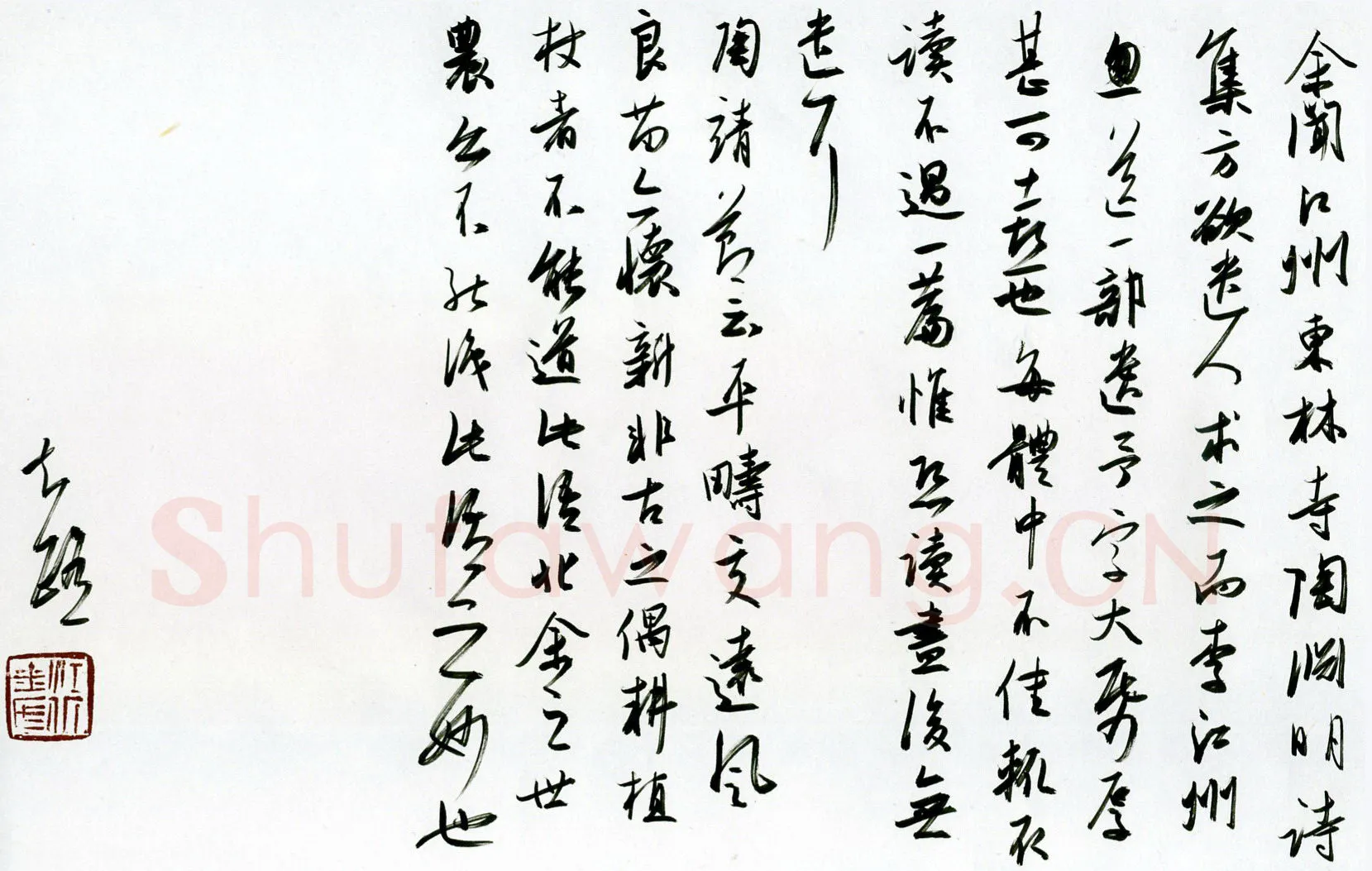 金泽珊硬笔行草苏轼书渊明羲农去我久诗,金泽珊硬笔书法作品