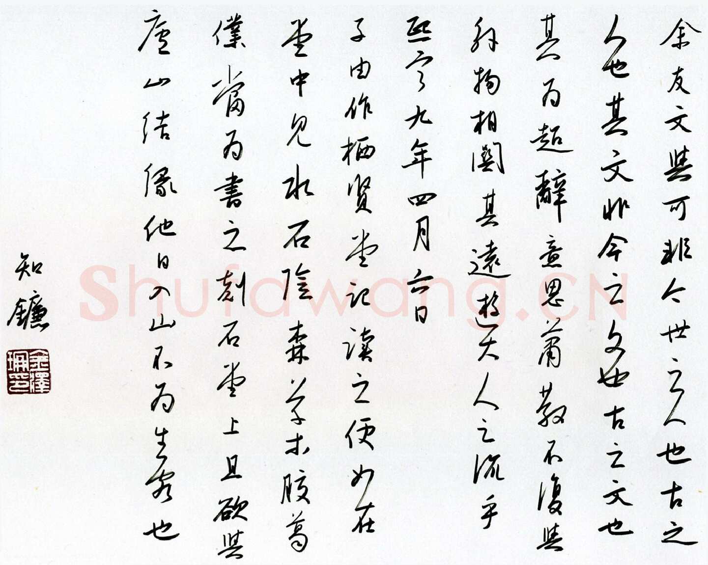 金泽珊硬笔行草书与可超然台赋后,金泽珊硬笔书法作品
