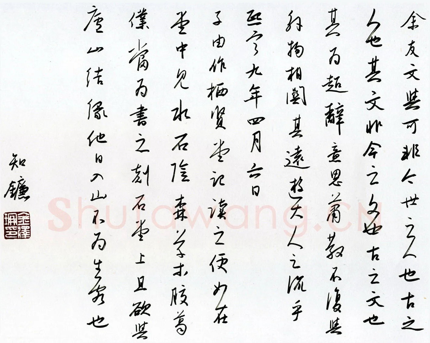 金泽珊硬笔行草书与可超然台赋后,金泽珊硬笔书法作品