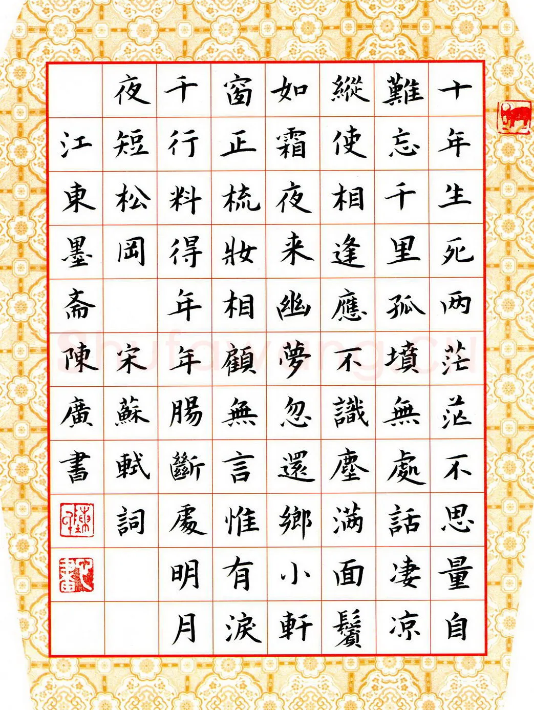 陈广硬笔楷书苏轼词,陈广硬笔书法作品