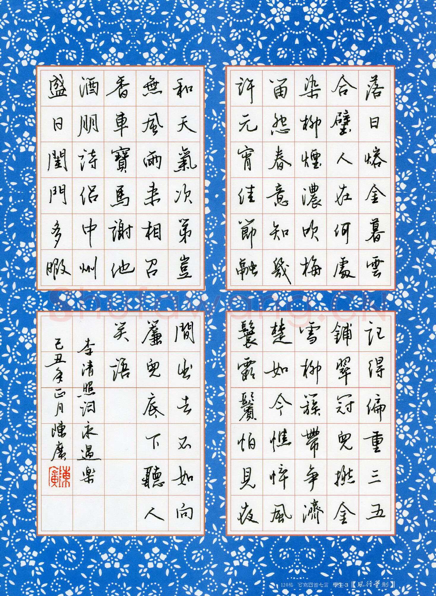 陈广硬笔行书李清照词永遇乐,陈广硬笔书法作品