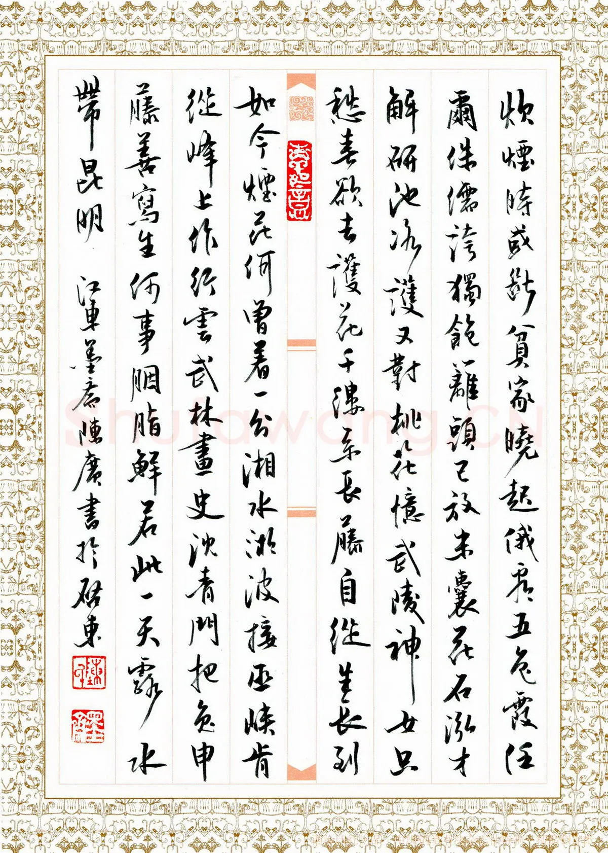陈广硬笔行书古诗,陈广硬笔书法作品