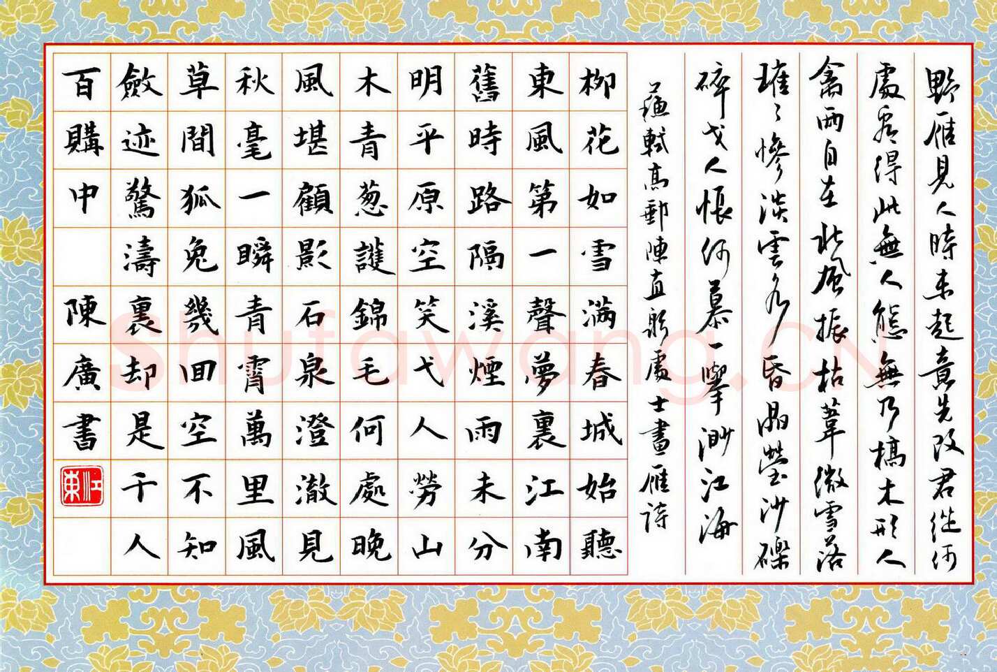 陈广硬笔楷书苏轼诗,陈广硬笔书法作品