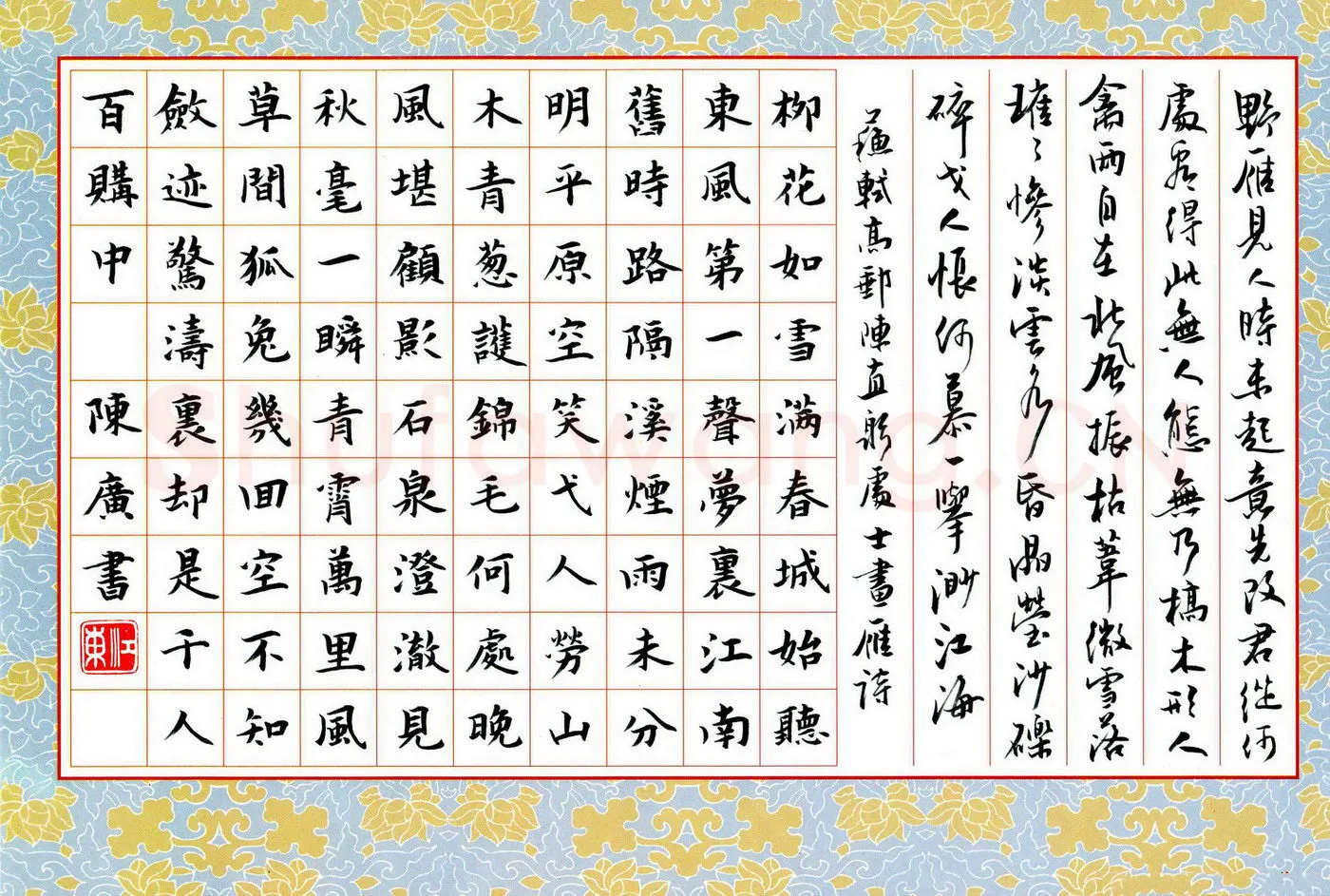 陈广硬笔楷书苏轼诗,陈广硬笔书法作品