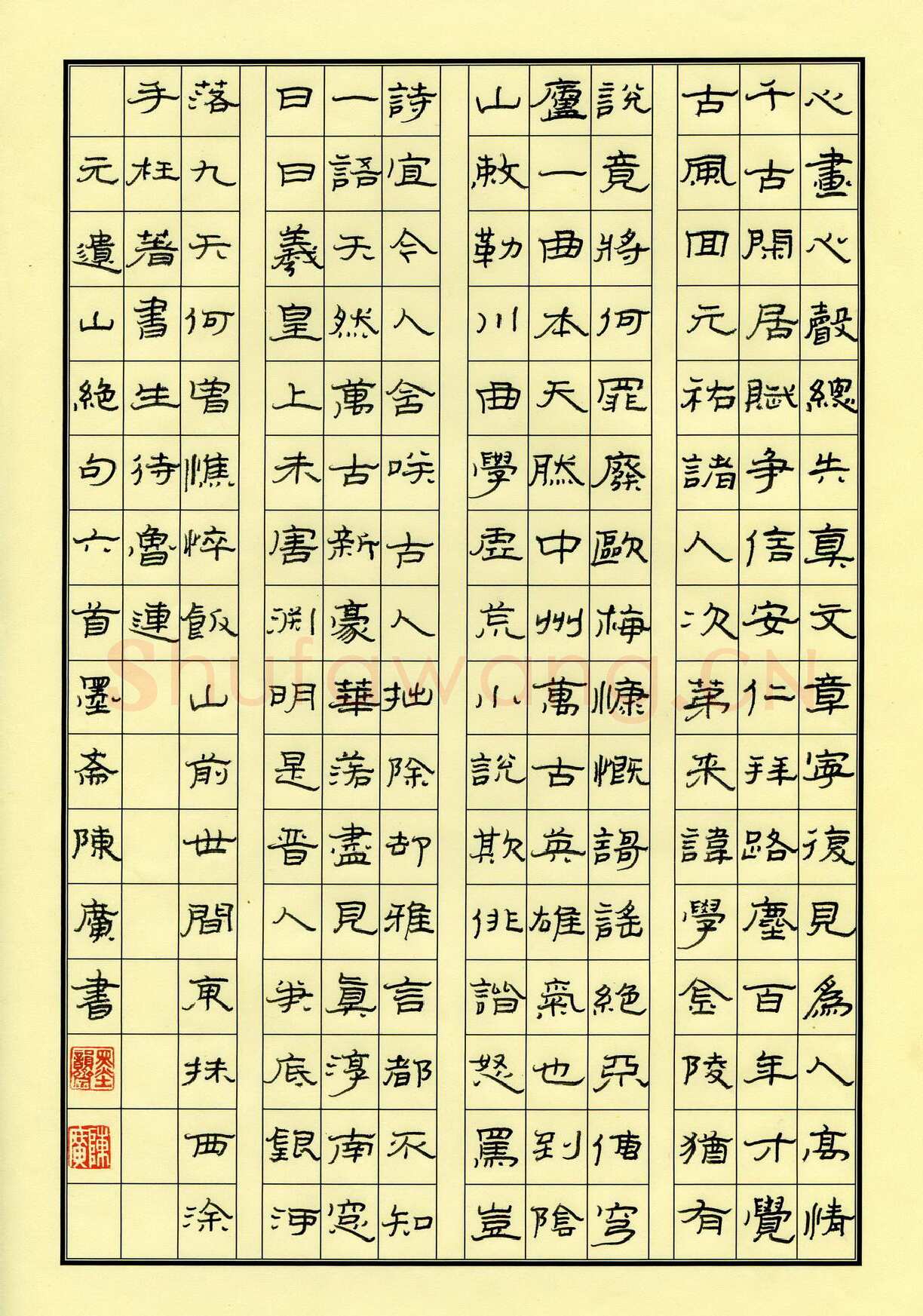 陈广硬笔隶书元遗山绝句六首,陈广硬笔书法作品