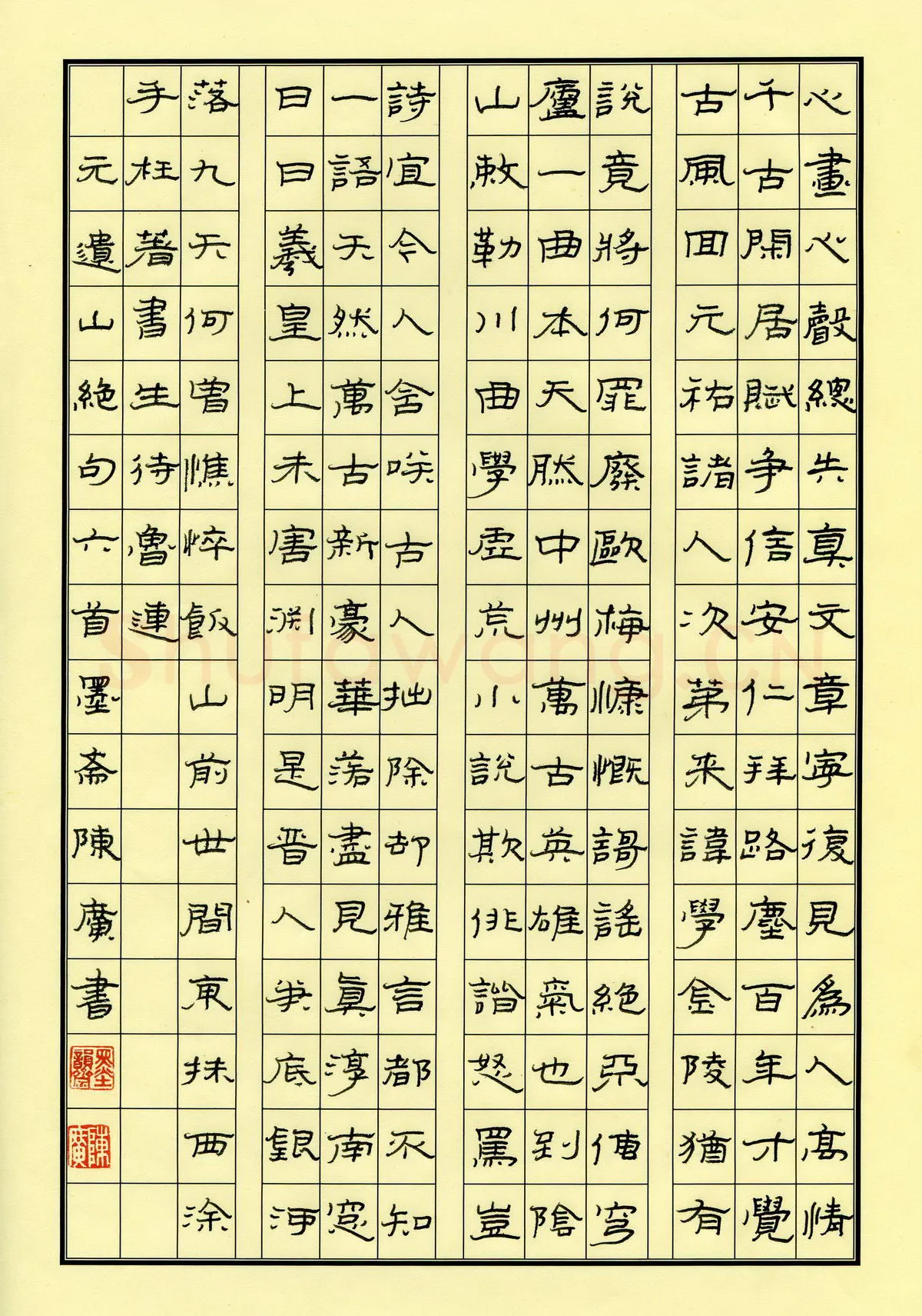 陈广硬笔隶书元遗山绝句六首,陈广硬笔书法作品