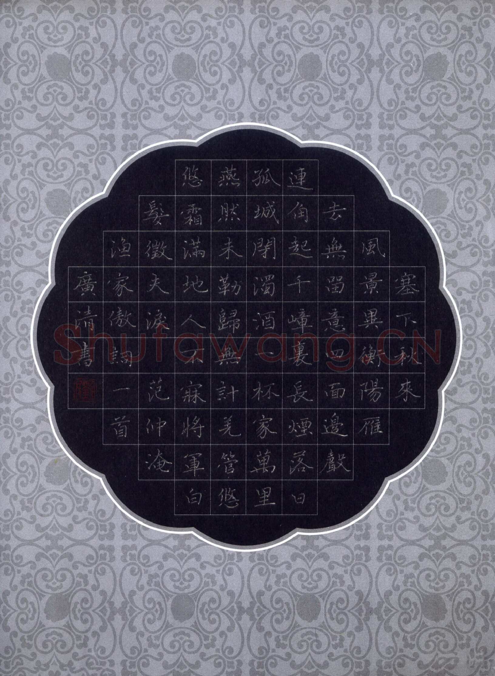 刘广清硬笔楷书范仲淹词一首,刘广清硬笔书法作品