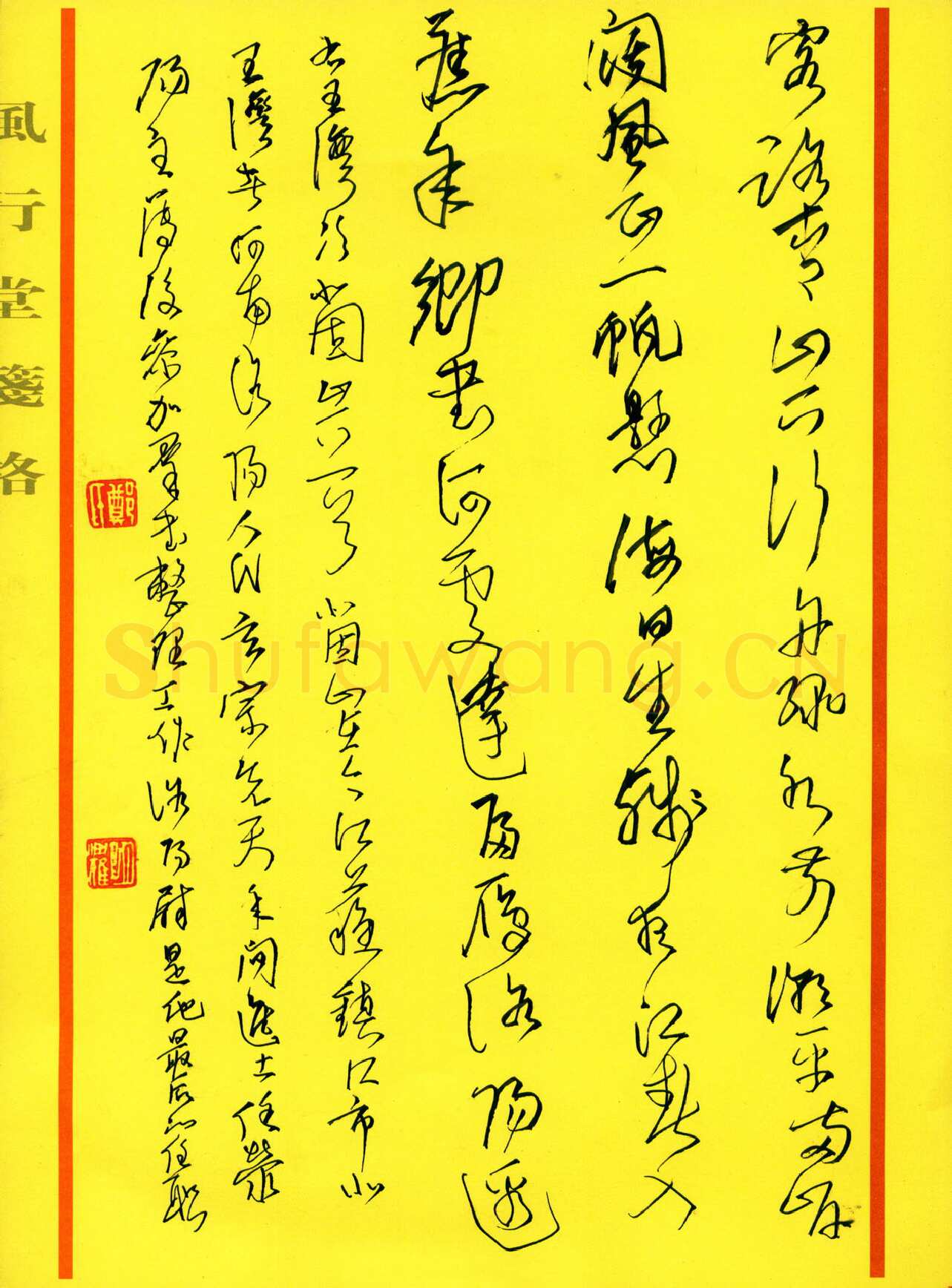 郑明耀硬笔行草王湾诗次北固山下一首,硬笔书法作品