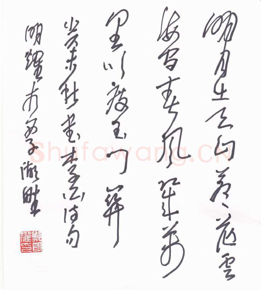 郑明耀硬笔行草李白诗句,硬笔书法作品