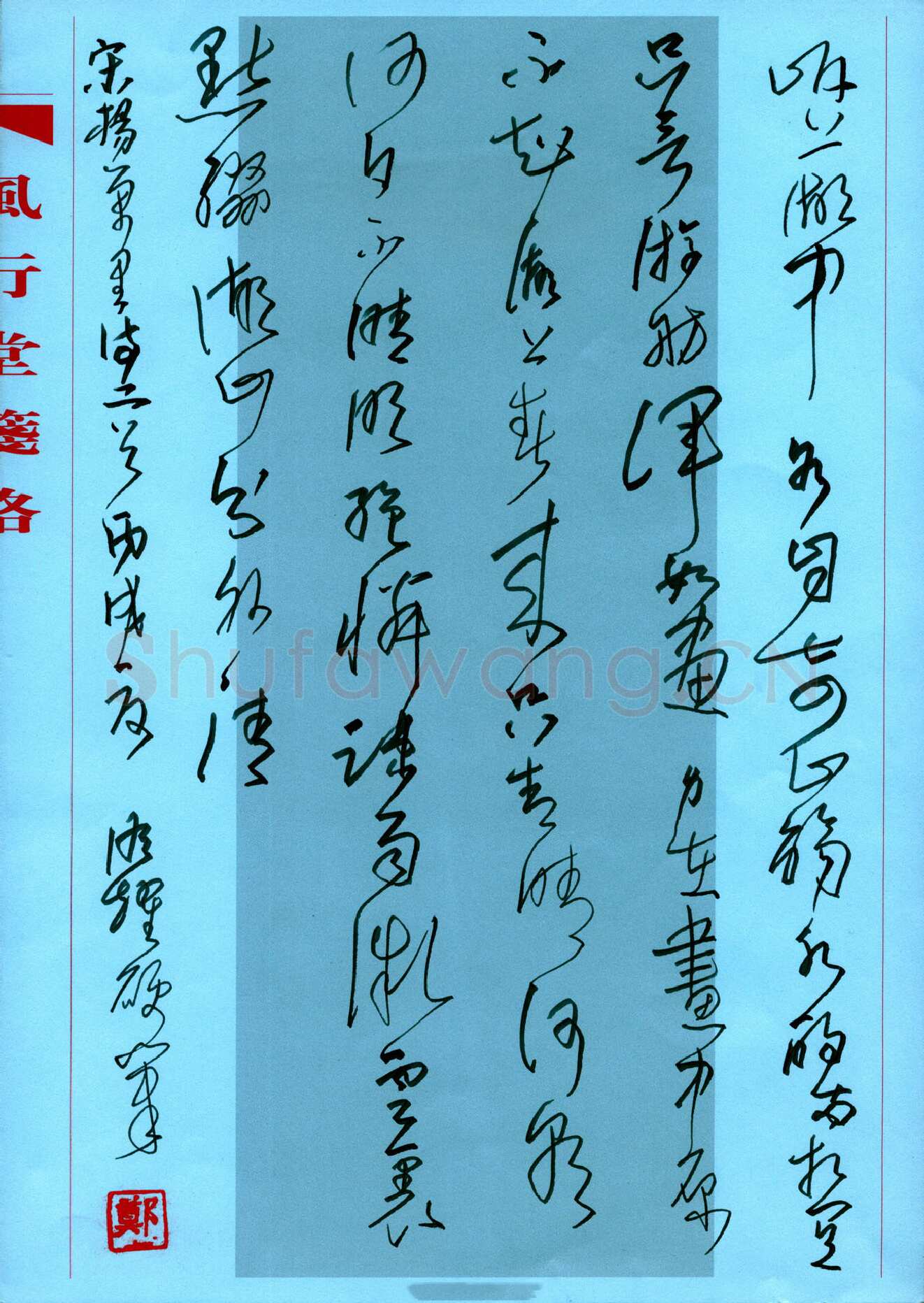 郑明耀硬笔行草杨万里诗二首,硬笔书法作品