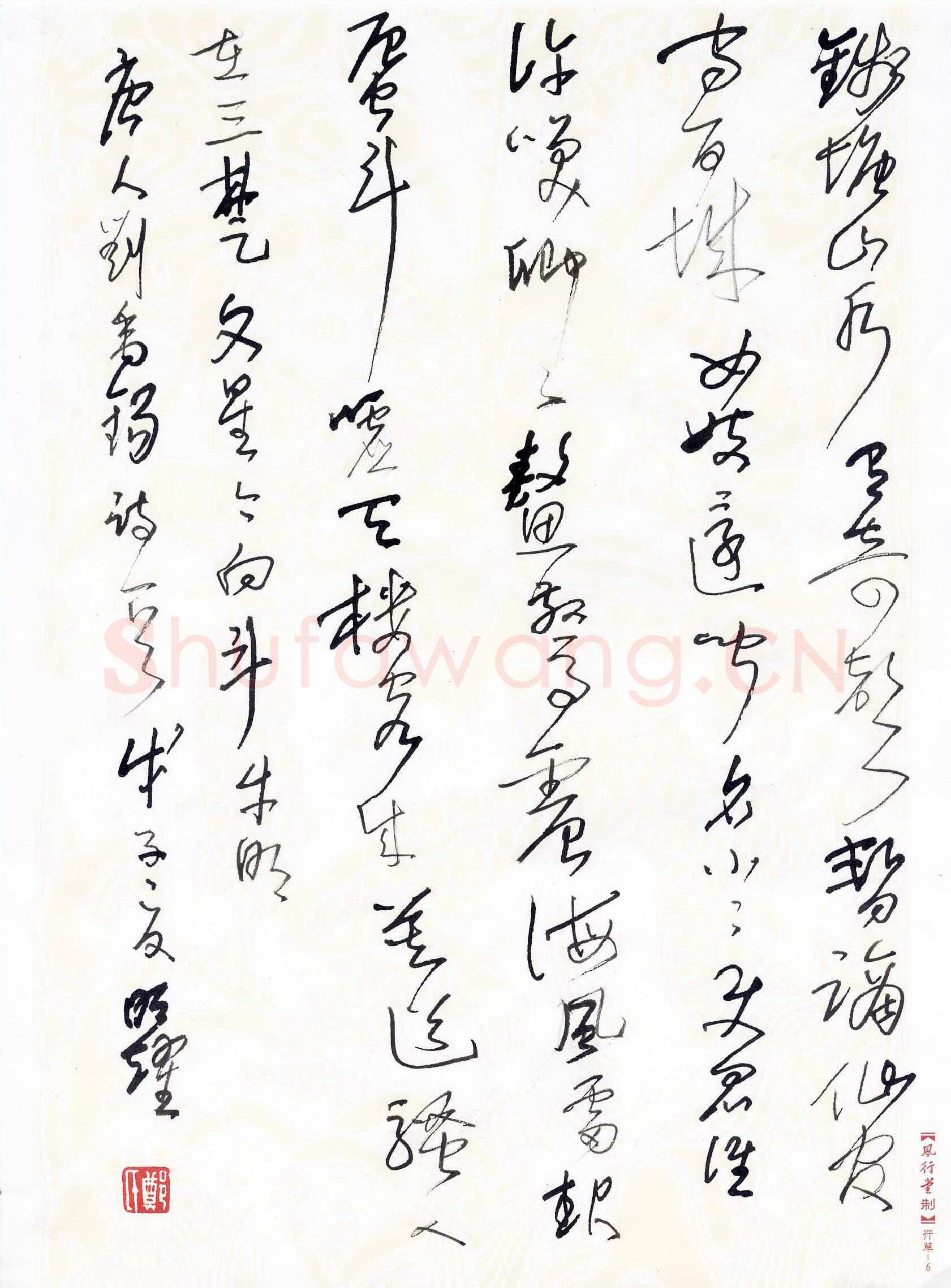 郑明耀硬笔草书刘禹锡诗一首,硬笔书法作品