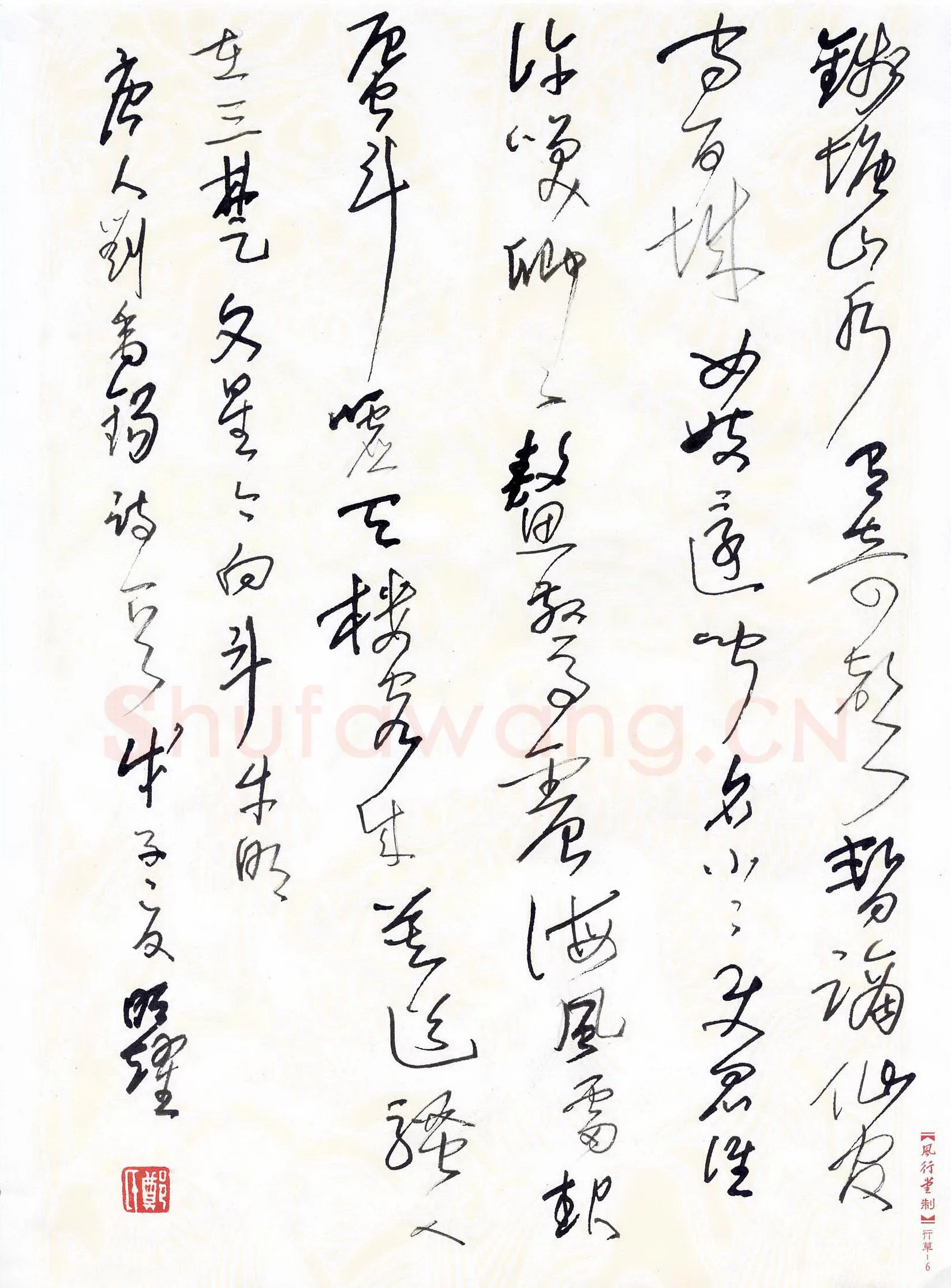 郑明耀硬笔草书刘禹锡诗一首,硬笔书法作品