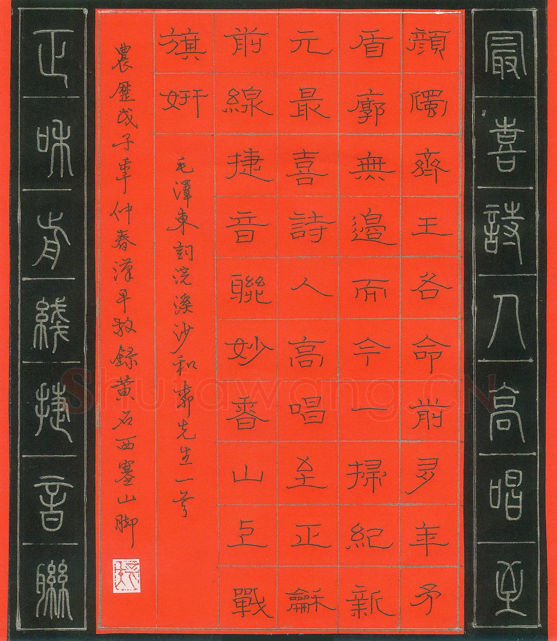 潘汉平硬笔隶书毛泽东词浣溪沙和柳亚子先生一首,潘汉平硬笔书法作品