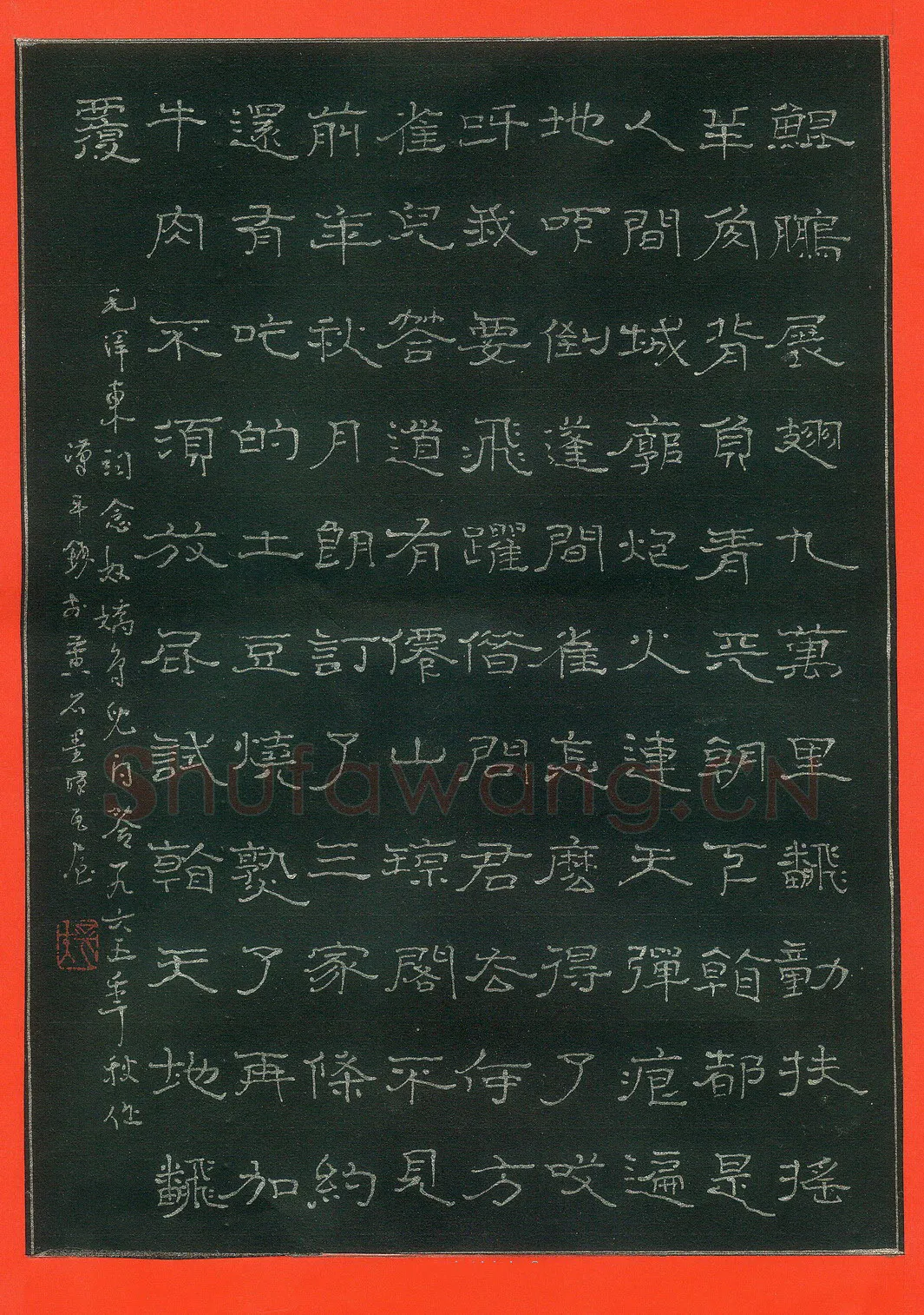 潘汉平硬笔隶书毛泽东词念奴娇鸟儿问答,潘汉平硬笔书法作品
