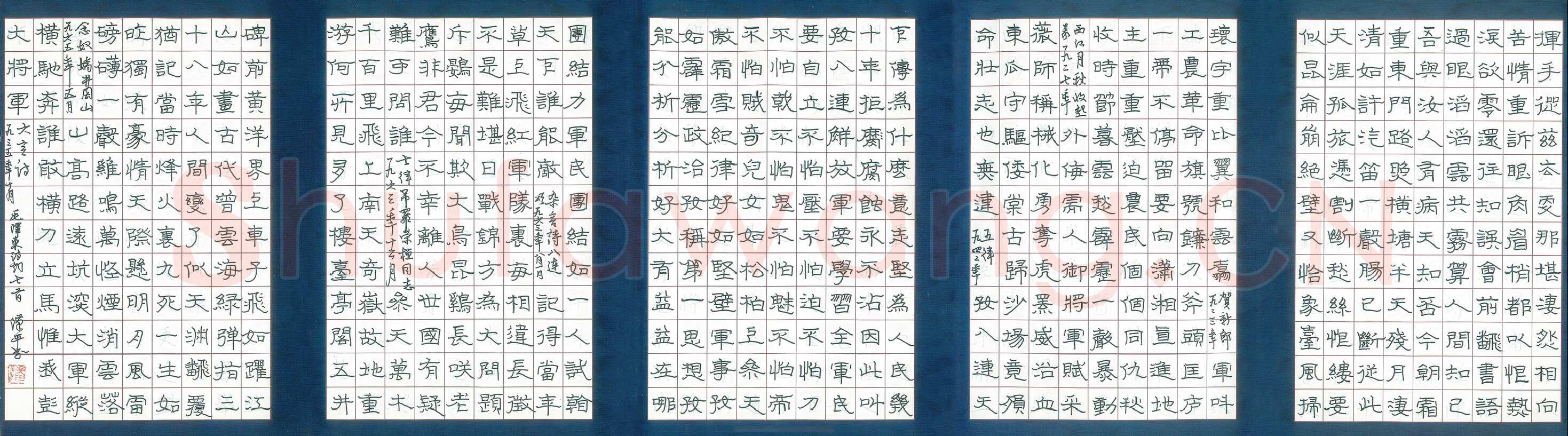 潘汉平硬笔隶书毛泽东诗词七首,潘汉平硬笔书法作品