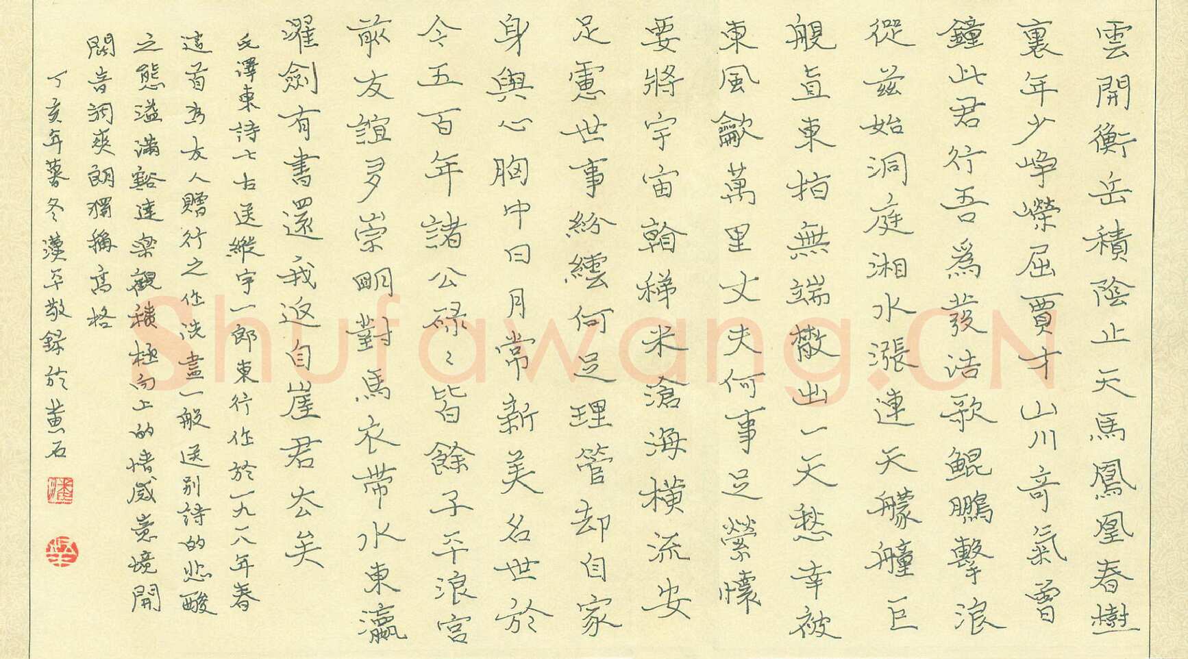 潘汉平硬笔楷书毛泽东诗,潘汉平硬笔书法作品